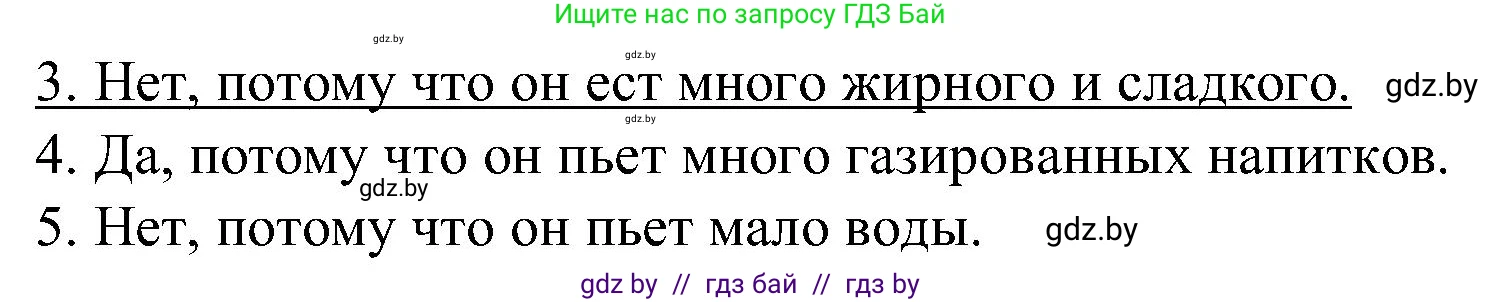 Испанский язык, 5 класс Учебник, автор: Гриневич Елена Карловна, издательство Вышэйшая школа, Минск, 2015, оранжевого цвета, Часть 2, страница 44, номер 23, Решение (продолжение 2)