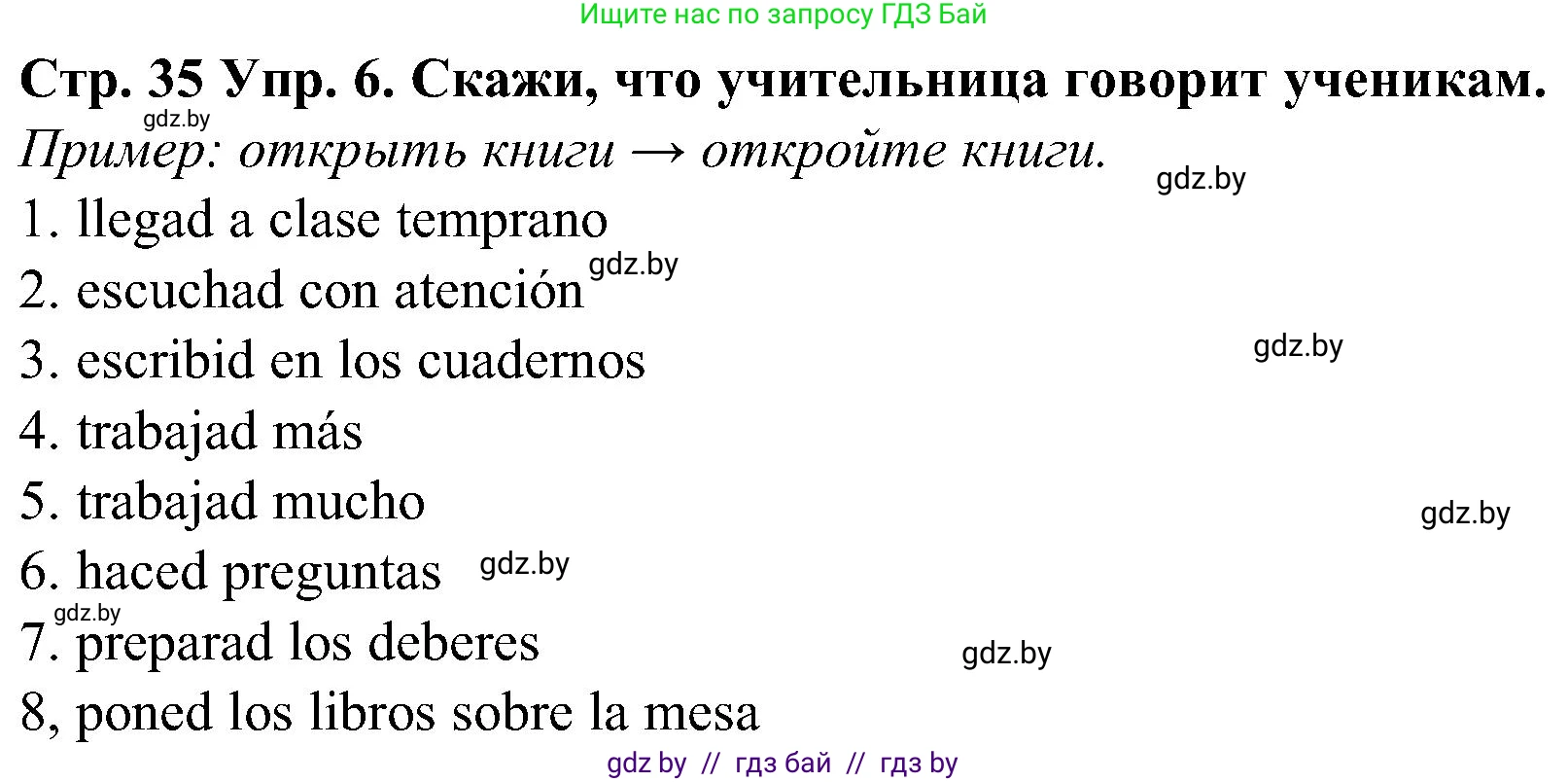 Испанский язык, 5 класс Учебник, автор: Гриневич Елена Карловна, издательство Вышэйшая школа, Минск, 2015, оранжевого цвета, Часть 2, страница 35, номер 6, Решение