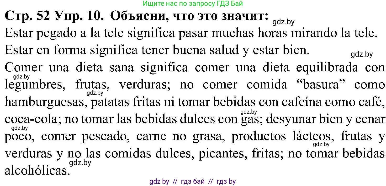 Испанский язык, 5 класс Учебник, автор: Гриневич Елена Карловна, издательство Вышэйшая школа, Минск, 2015, оранжевого цвета, Часть 2, страница 52, номер 10, Решение