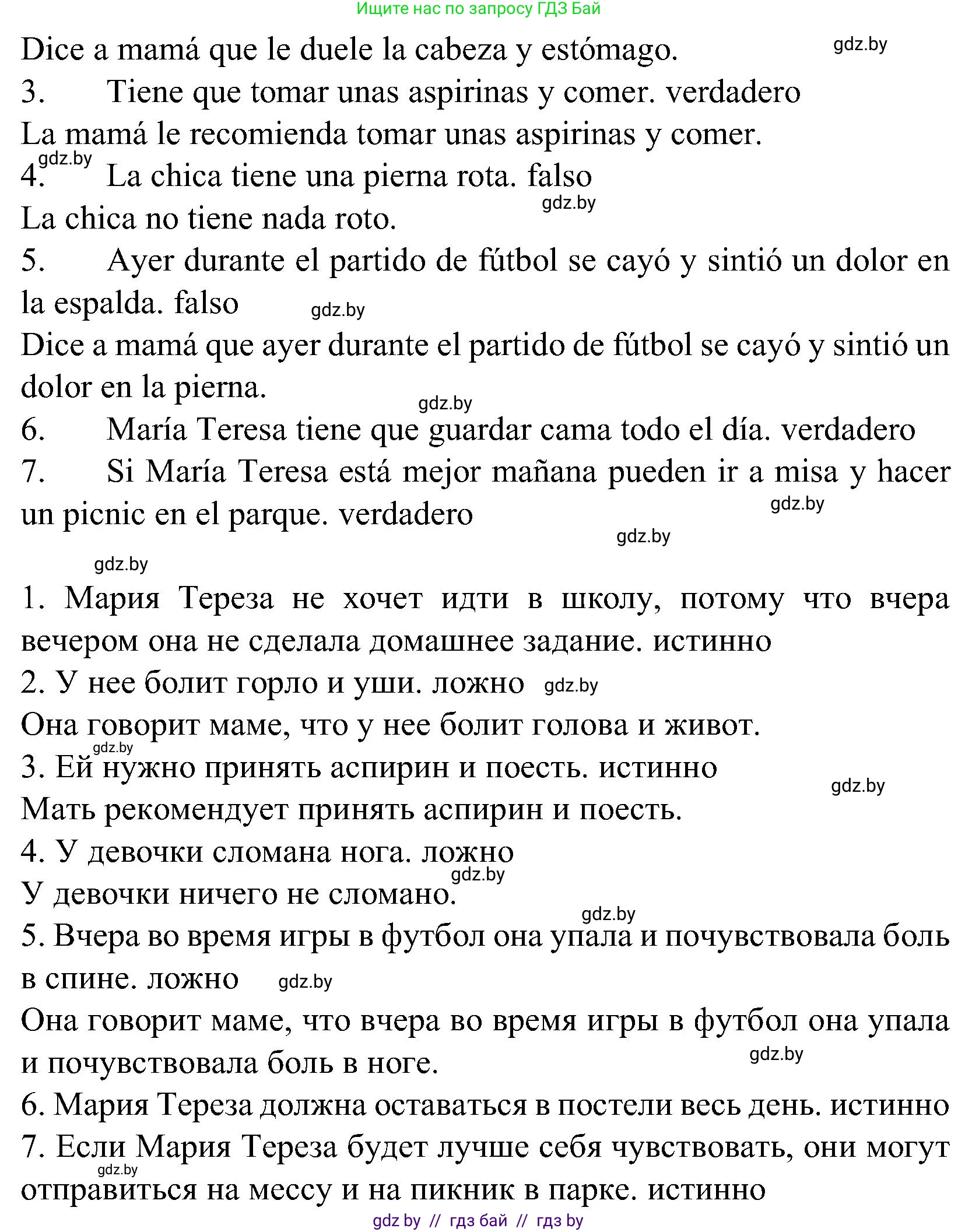 Испанский язык, 5 класс Учебник, автор: Гриневич Елена Карловна, издательство Вышэйшая школа, Минск, 2015, оранжевого цвета, Часть 2, страница 61, номер 15, Решение (продолжение 2)