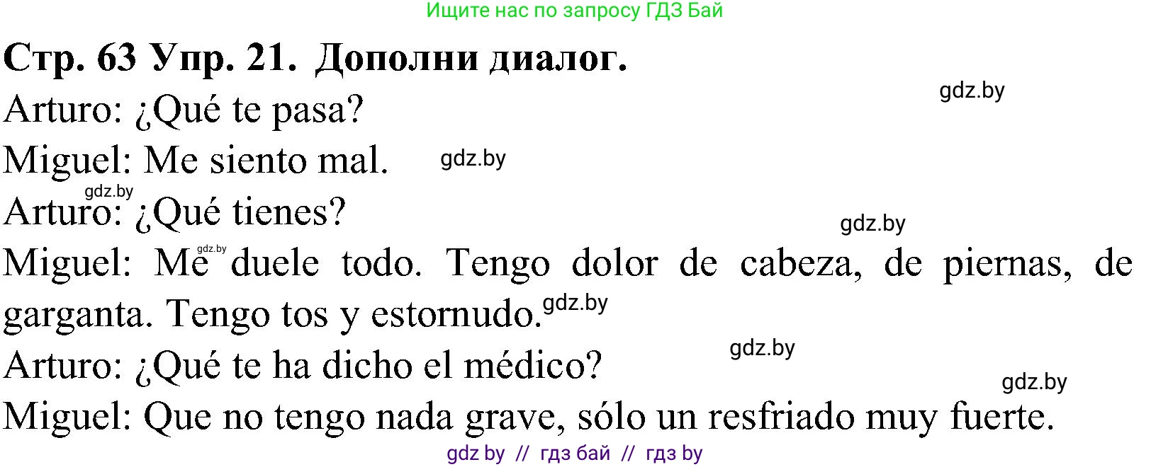 Испанский язык, 5 класс Учебник, автор: Гриневич Елена Карловна, издательство Вышэйшая школа, Минск, 2015, оранжевого цвета, Часть 2, страница 63, номер 21, Решение