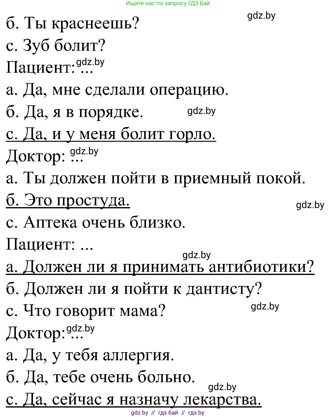 Испанский язык, 5 класс Учебник, автор: Гриневич Елена Карловна, издательство Вышэйшая школа, Минск, 2015, оранжевого цвета, Часть 2, страница 66, номер 28, Решение (продолжение 2)