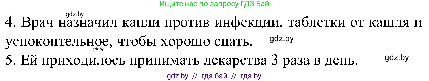 Испанский язык, 5 класс Учебник, автор: Гриневич Елена Карловна, издательство Вышэйшая школа, Минск, 2015, оранжевого цвета, Часть 2, страница 70, номер 33, Решение (продолжение 2)