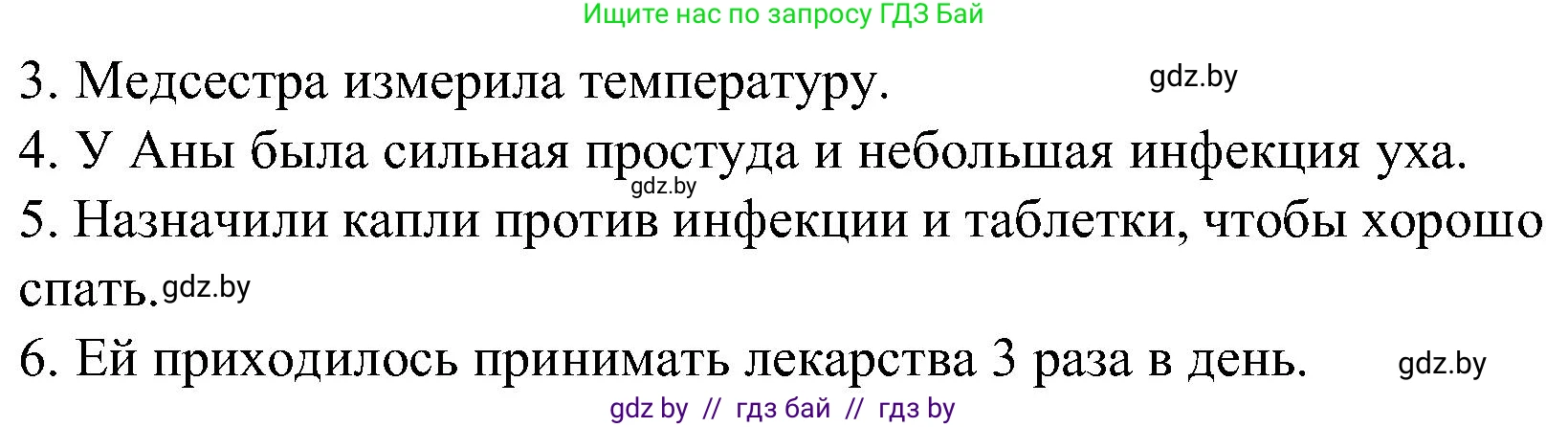 Испанский язык, 5 класс Учебник, автор: Гриневич Елена Карловна, издательство Вышэйшая школа, Минск, 2015, оранжевого цвета, Часть 2, страница 70, номер 36, Решение (продолжение 2)