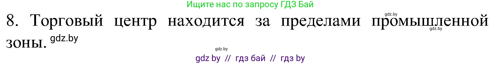 Испанский язык, 5 класс Учебник, автор: Гриневич Елена Карловна, издательство Вышэйшая школа, Минск, 2015, оранжевого цвета, Часть 2, страница 80, номер 12, Решение (продолжение 2)