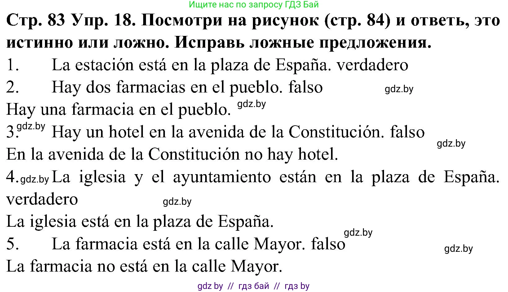 Испанский язык, 5 класс Учебник, автор: Гриневич Елена Карловна, издательство Вышэйшая школа, Минск, 2015, оранжевого цвета, Часть 2, страница 83, номер 18, Решение