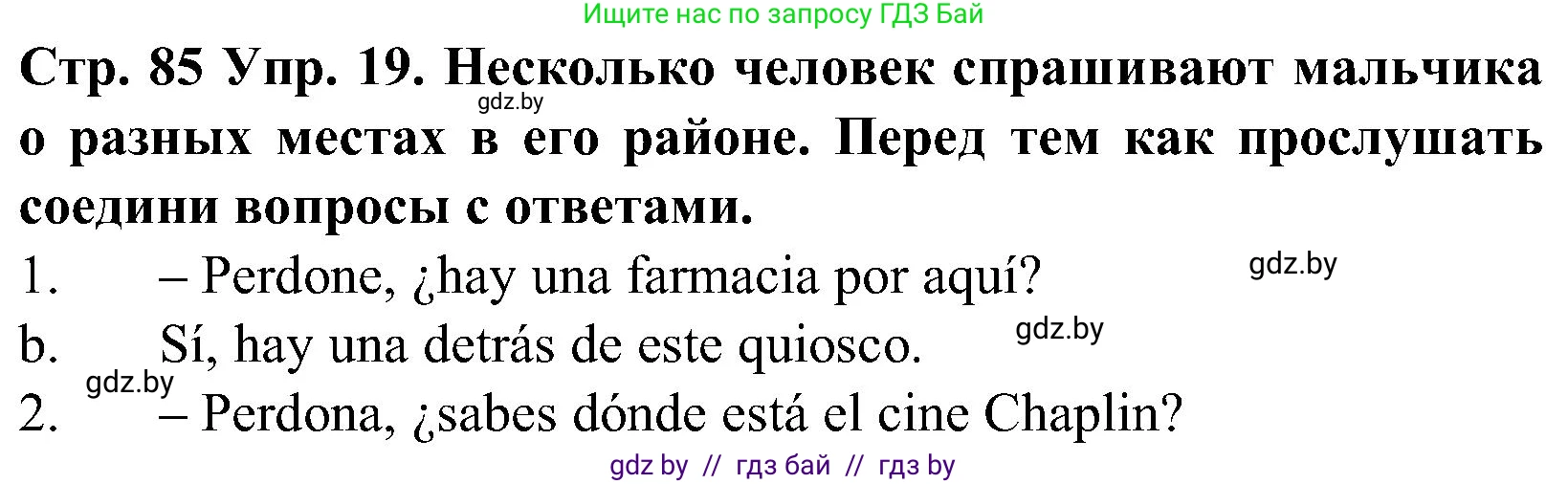 Испанский язык, 5 класс Учебник, автор: Гриневич Елена Карловна, издательство Вышэйшая школа, Минск, 2015, оранжевого цвета, Часть 2, страница 85, номер 19, Решение