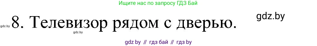 Испанский язык, 5 класс Учебник, автор: Гриневич Елена Карловна, издательство Вышэйшая школа, Минск, 2015, оранжевого цвета, Часть 2, страница 76, номер 4, Решение (продолжение 2)