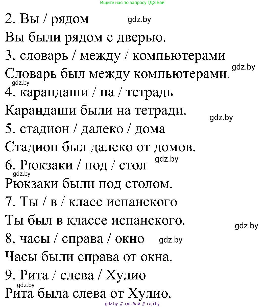Испанский язык, 5 класс Учебник, автор: Гриневич Елена Карловна, издательство Вышэйшая школа, Минск, 2015, оранжевого цвета, Часть 2, страница 77, номер 6, Решение (продолжение 2)
