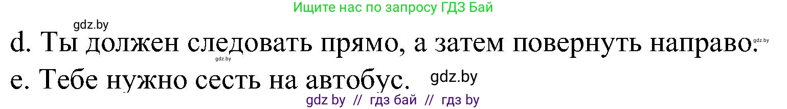 Испанский язык, 5 класс Учебник, автор: Гриневич Елена Карловна, издательство Вышэйшая школа, Минск, 2015, оранжевого цвета, Часть 2, страница 107, номер 12, Решение (продолжение 2)