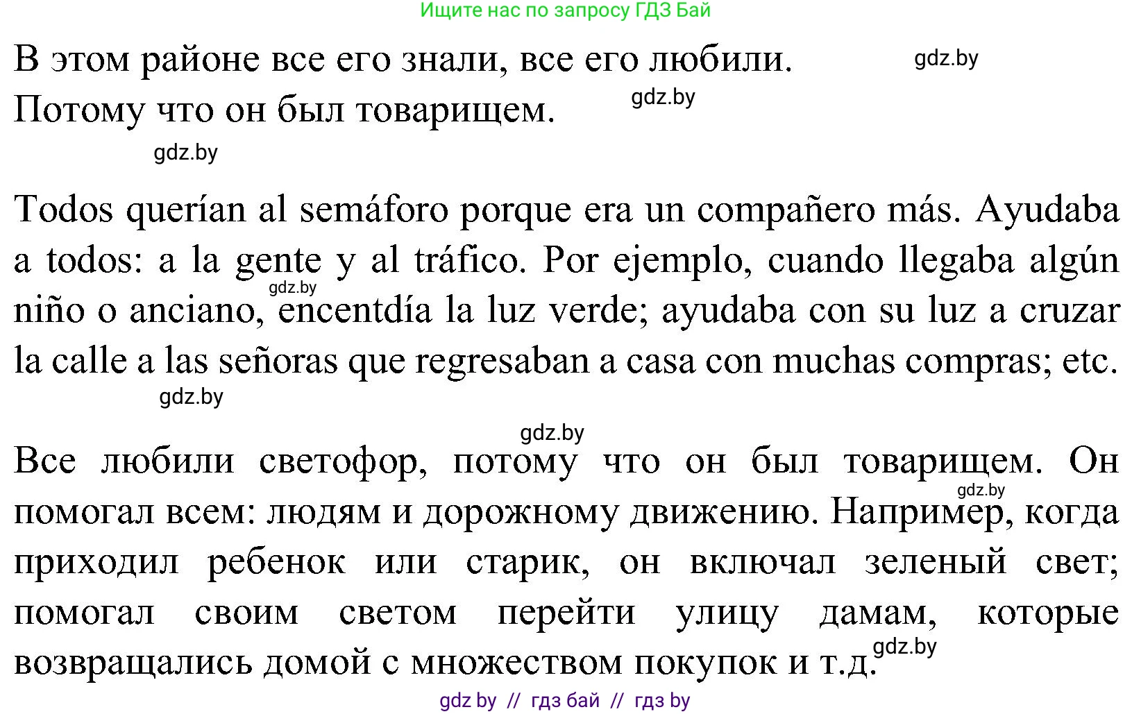 Испанский язык, 5 класс Учебник, автор: Гриневич Елена Карловна, издательство Вышэйшая школа, Минск, 2015, оранжевого цвета, Часть 2, страница 114, номер 32, Решение (продолжение 2)