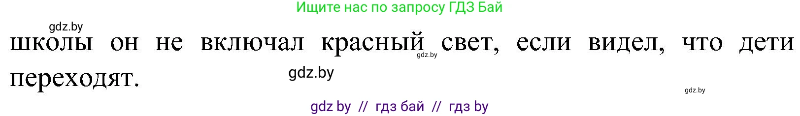 Испанский язык, 5 класс Учебник, автор: Гриневич Елена Карловна, издательство Вышэйшая школа, Минск, 2015, оранжевого цвета, Часть 2, страница 116, номер 35, Решение (продолжение 2)