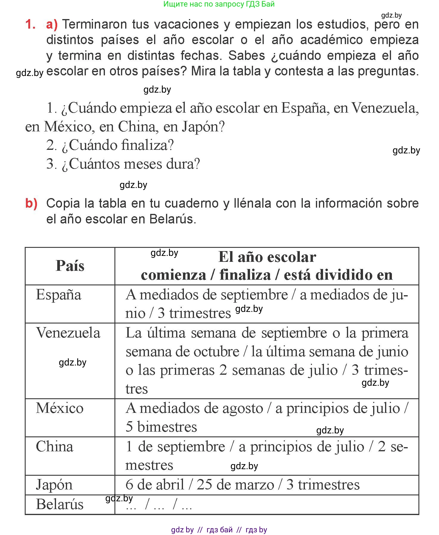 Испанский язык, 6 класс Учебник, авторы: Цыбулева Татьяна Эдуардовна, Пушкина Ольга Александровна, издательство Издательский центр БГУ, Минск, 2018, Часть 1, страница 4, номер 1, Условие