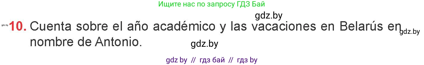 Испанский язык, 6 класс Учебник, авторы: Цыбулева Татьяна Эдуардовна, Пушкина Ольга Александровна, издательство Издательский центр БГУ, Минск, 2018, Часть 1, страница 9, номер 10, Условие