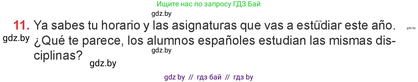 Испанский язык, 6 класс Учебник, авторы: Цыбулева Татьяна Эдуардовна, Пушкина Ольга Александровна, издательство Издательский центр БГУ, Минск, 2018, Часть 1, страница 9, номер 11, Условие