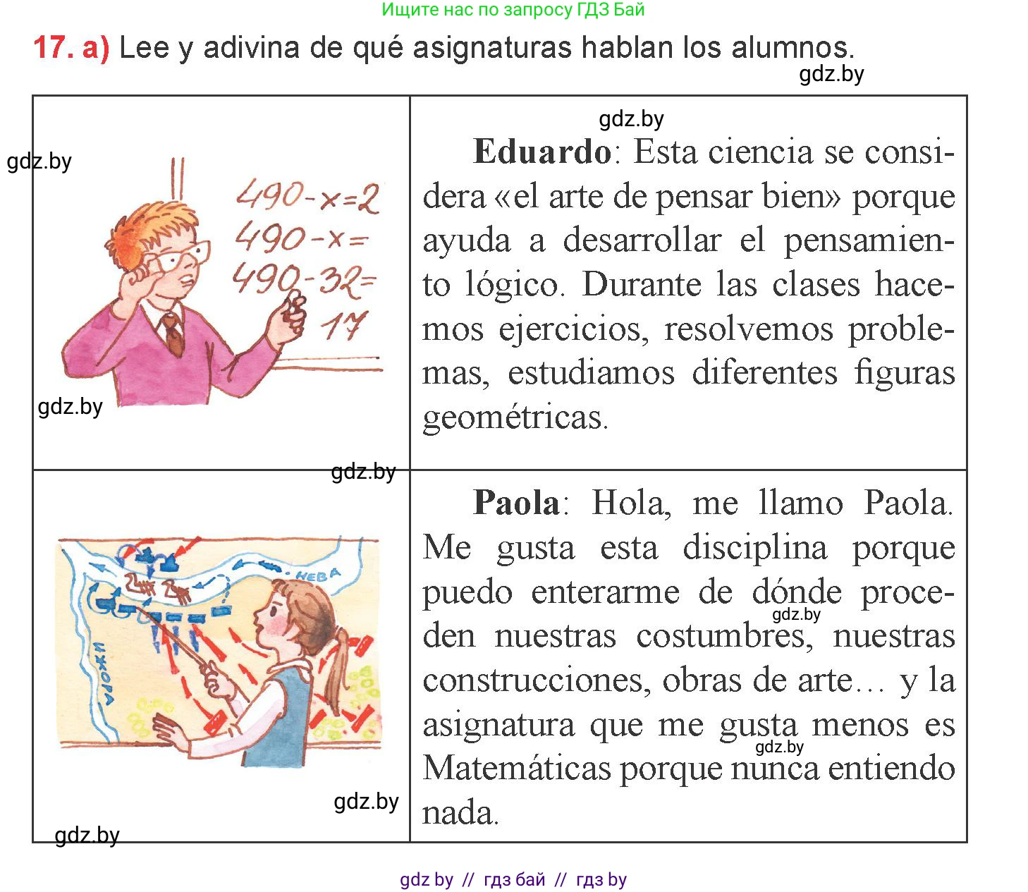 Испанский язык, 6 класс Учебник, авторы: Цыбулева Татьяна Эдуардовна, Пушкина Ольга Александровна, издательство Издательский центр БГУ, Минск, 2018, Часть 1, страница 13, номер 17, Условие