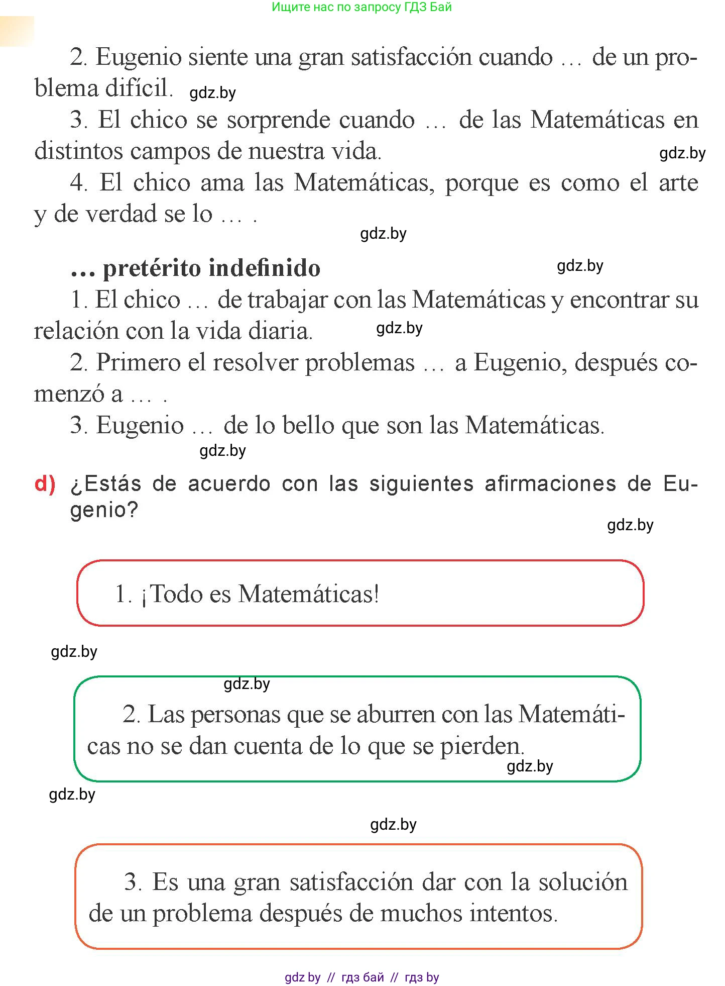Испанский язык, 6 класс Учебник, авторы: Цыбулева Татьяна Эдуардовна, Пушкина Ольга Александровна, издательство Издательский центр БГУ, Минск, 2018, Часть 1, страница 15, номер 19, Условие (продолжение 2)
