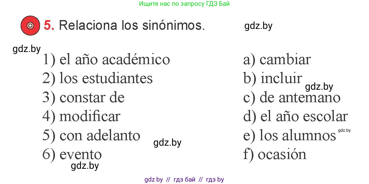 Испанский язык, 6 класс Учебник, авторы: Цыбулева Татьяна Эдуардовна, Пушкина Ольга Александровна, издательство Издательский центр БГУ, Минск, 2018, Часть 1, страница 6, номер 5, Условие