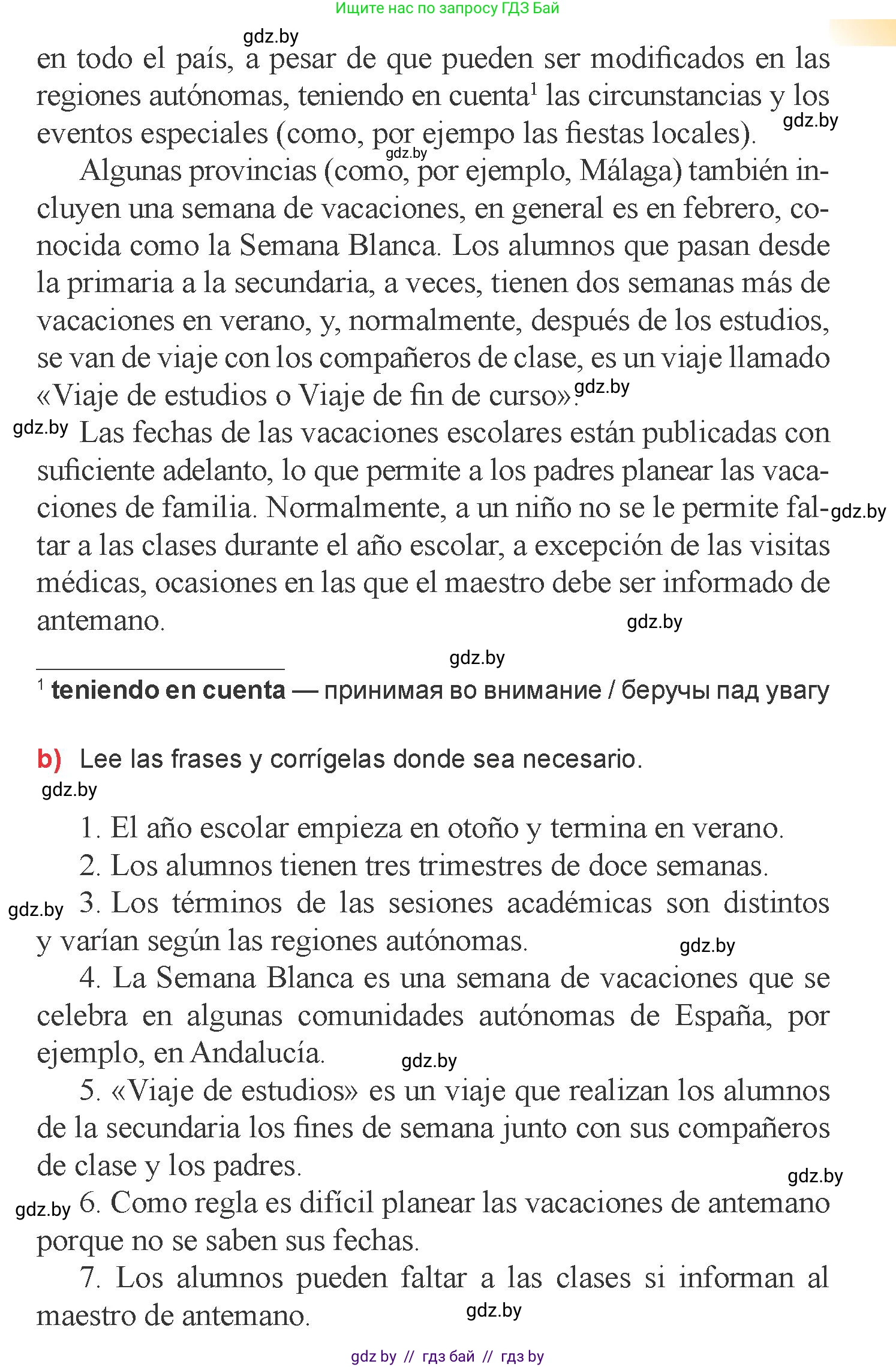 Испанский язык, 6 класс Учебник, авторы: Цыбулева Татьяна Эдуардовна, Пушкина Ольга Александровна, издательство Издательский центр БГУ, Минск, 2018, Часть 1, страница 6, номер 6, Условие (продолжение 2)