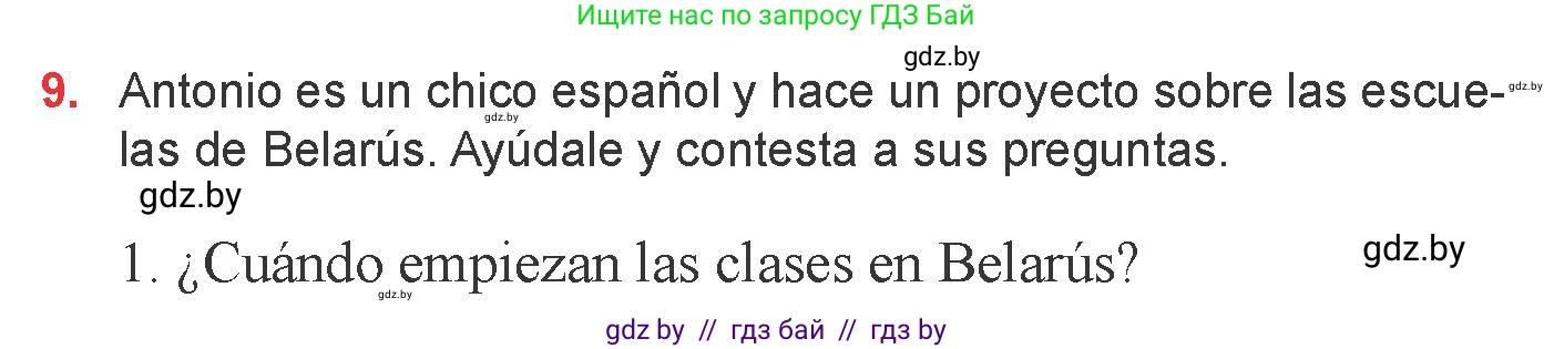 Испанский язык, 6 класс Учебник, авторы: Цыбулева Татьяна Эдуардовна, Пушкина Ольга Александровна, издательство Издательский центр БГУ, Минск, 2018, Часть 1, страница 8, номер 9, Условие