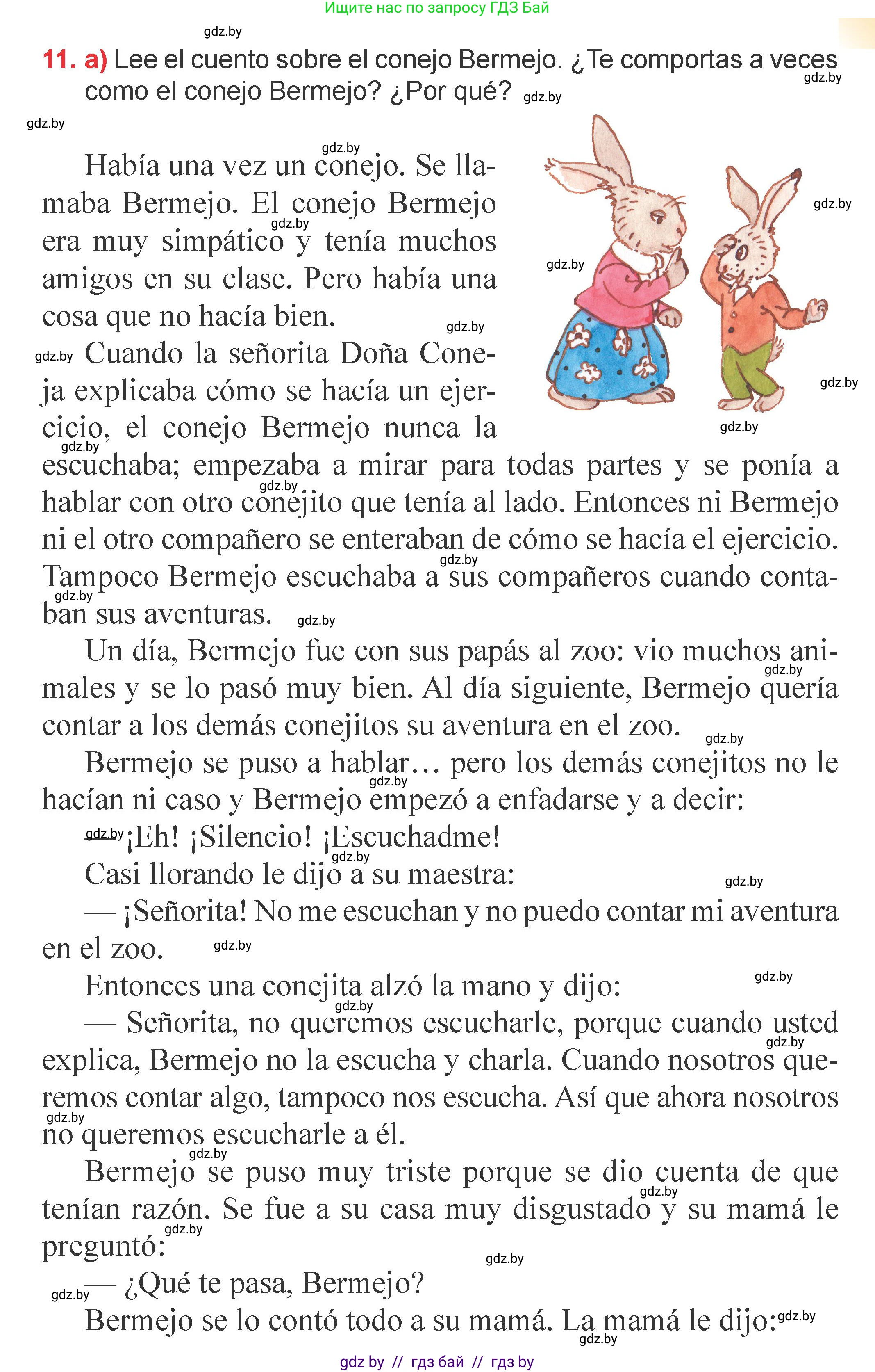 Испанский язык, 6 класс Учебник, авторы: Цыбулева Татьяна Эдуардовна, Пушкина Ольга Александровна, издательство Издательский центр БГУ, Минск, 2018, Часть 1, страница 35, номер 11, Условие