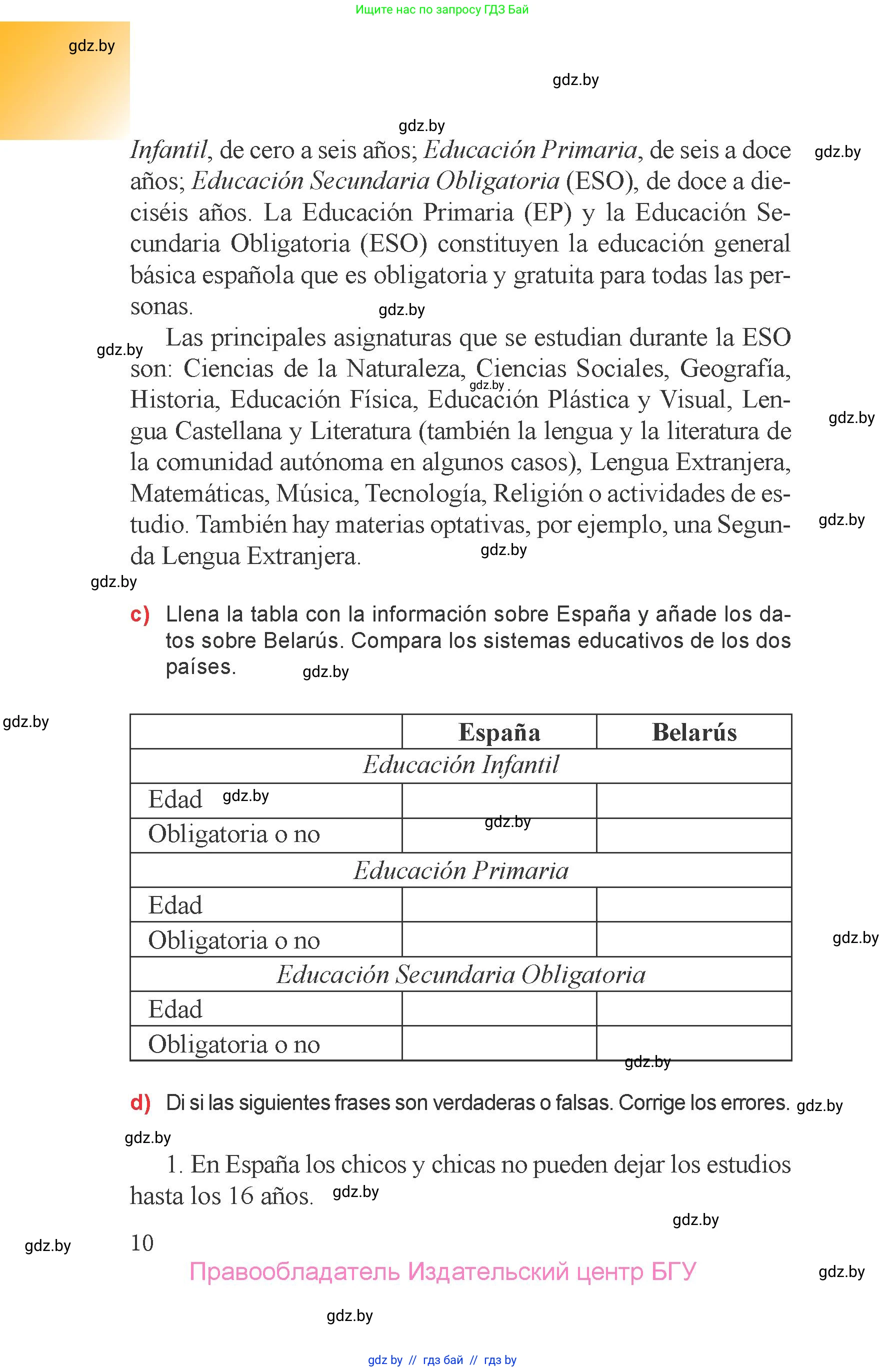 Испанский язык, 6 класс Учебник, авторы: Цыбулева Татьяна Эдуардовна, Пушкина Ольга Александровна, издательство Издательский центр БГУ, Минск, 2018, Часть 2, страница 10
