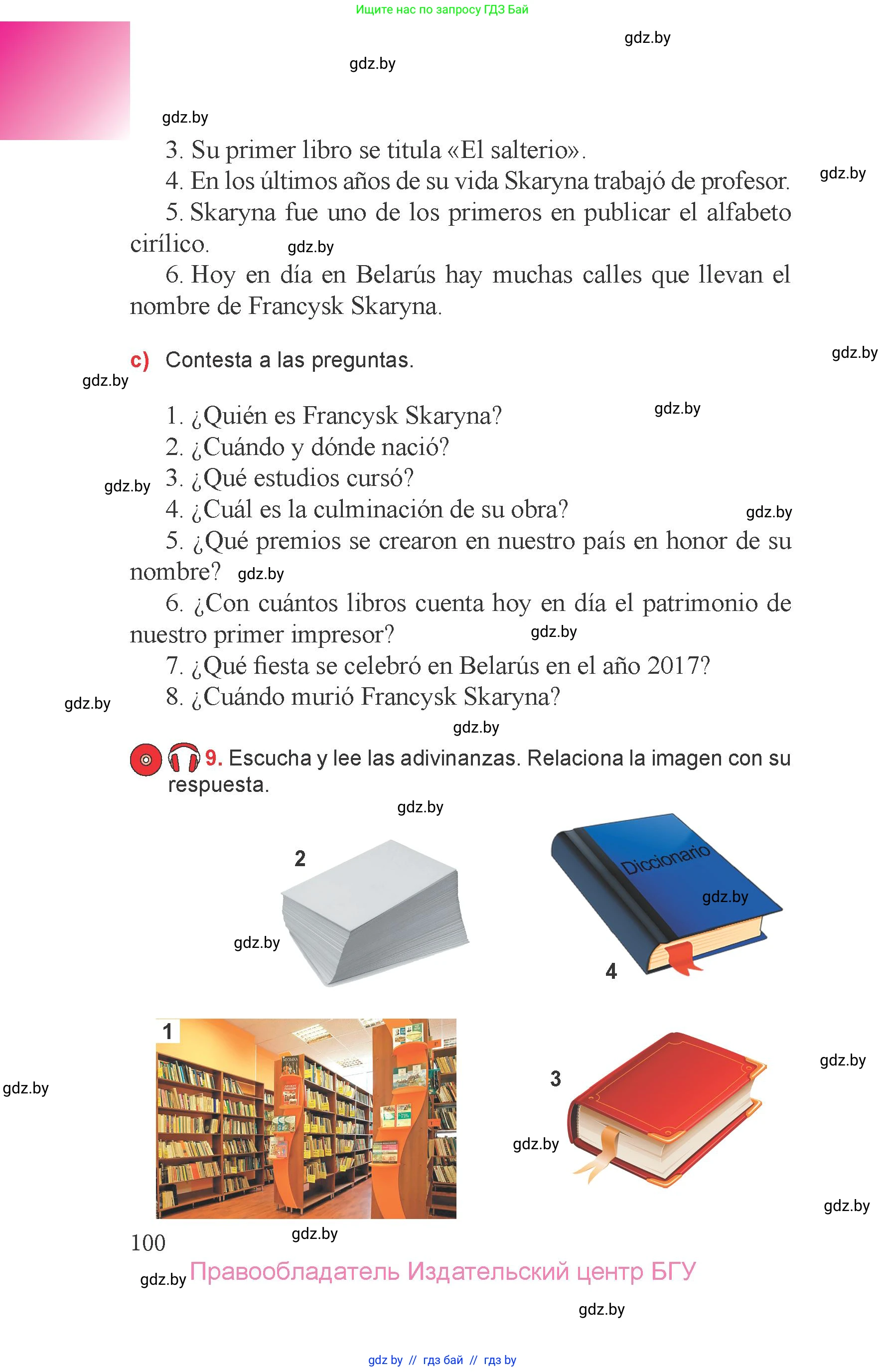 Испанский язык, 6 класс Учебник, авторы: Цыбулева Татьяна Эдуардовна, Пушкина Ольга Александровна, издательство Издательский центр БГУ, Минск, 2018, Часть 1, страница 100
