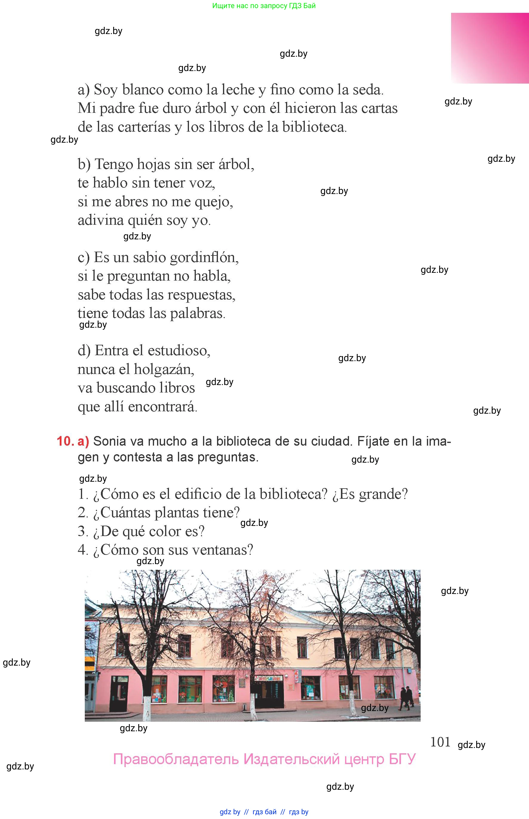 Испанский язык, 6 класс Учебник, авторы: Цыбулева Татьяна Эдуардовна, Пушкина Ольга Александровна, издательство Издательский центр БГУ, Минск, 2018, Часть 1, страница 101
