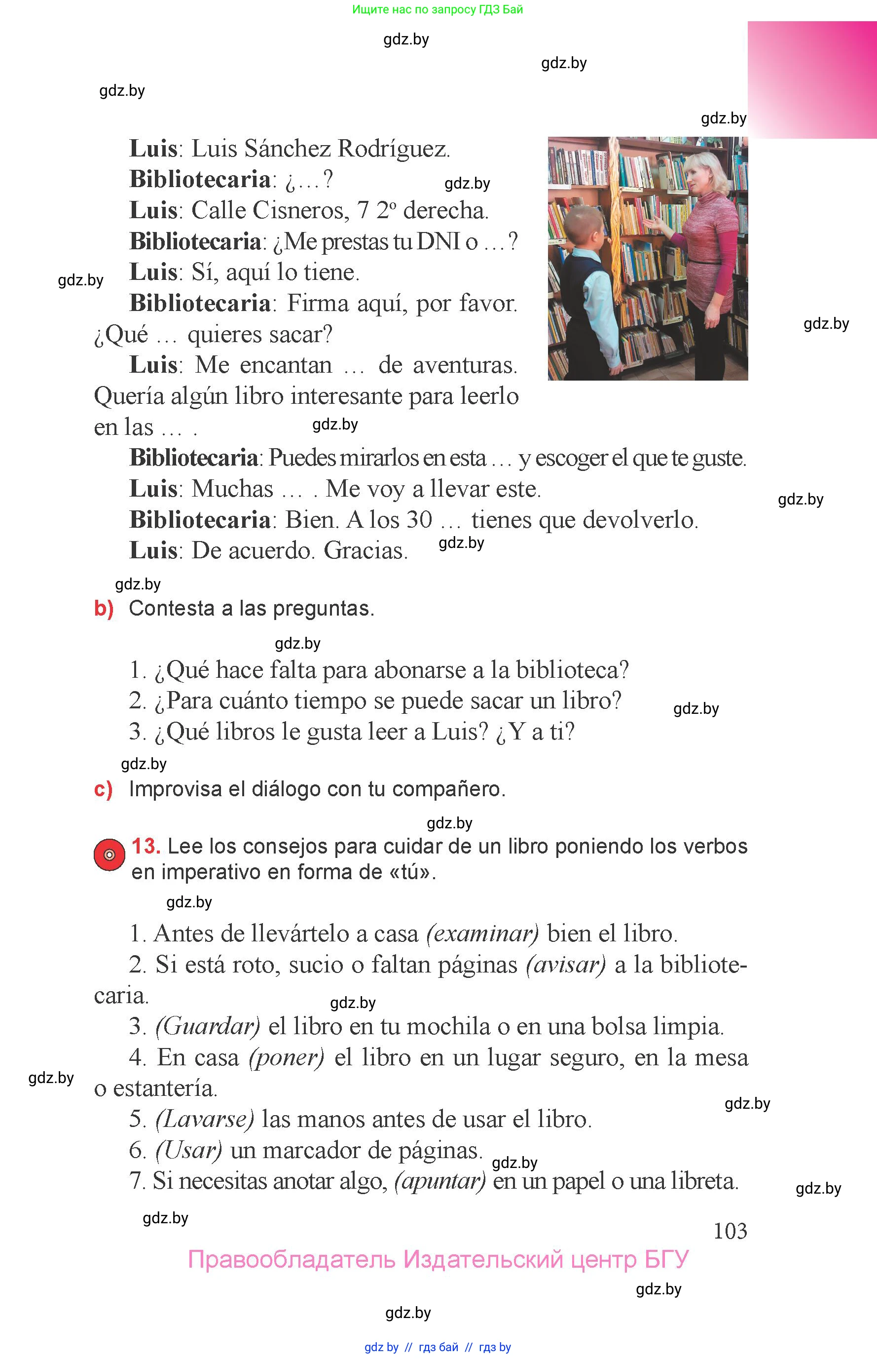 Испанский язык, 6 класс Учебник, авторы: Цыбулева Татьяна Эдуардовна, Пушкина Ольга Александровна, издательство Издательский центр БГУ, Минск, 2018, Часть 1, страница 103