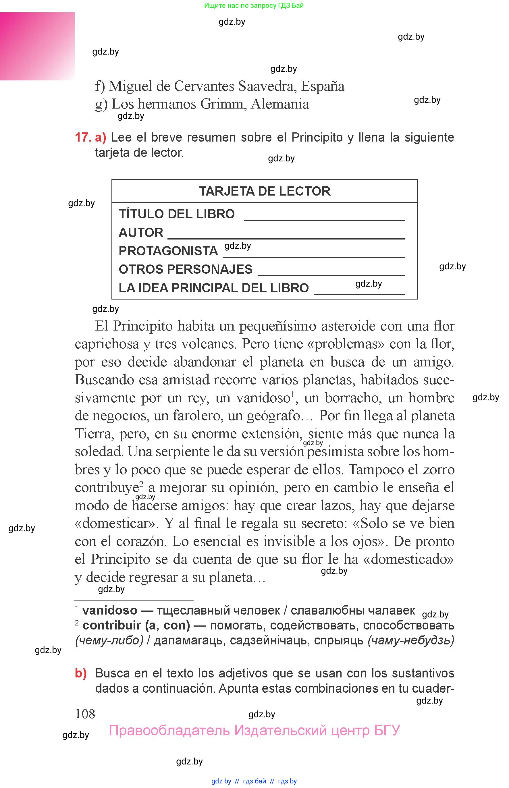 Испанский язык, 6 класс Учебник, авторы: Цыбулева Татьяна Эдуардовна, Пушкина Ольга Александровна, издательство Издательский центр БГУ, Минск, 2018, Часть 1, страница 108
