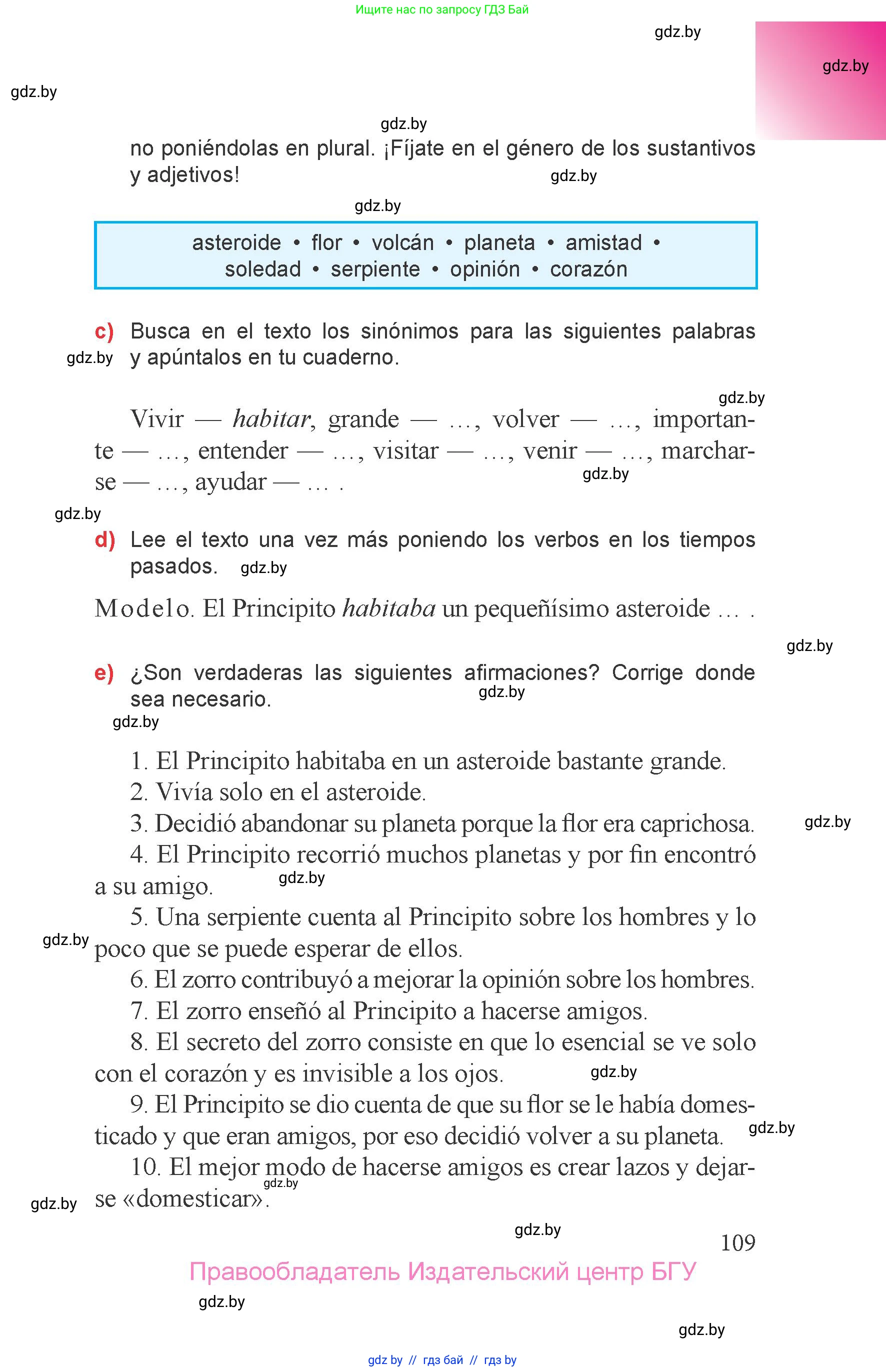 Испанский язык, 6 класс Учебник, авторы: Цыбулева Татьяна Эдуардовна, Пушкина Ольга Александровна, издательство Издательский центр БГУ, Минск, 2018, Часть 2, страница 109