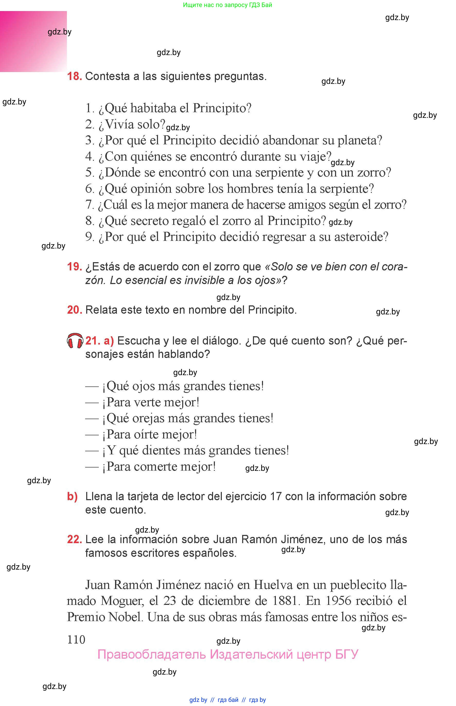 Испанский язык, 6 класс Учебник, авторы: Цыбулева Татьяна Эдуардовна, Пушкина Ольга Александровна, издательство Издательский центр БГУ, Минск, 2018, Часть 1, страница 110