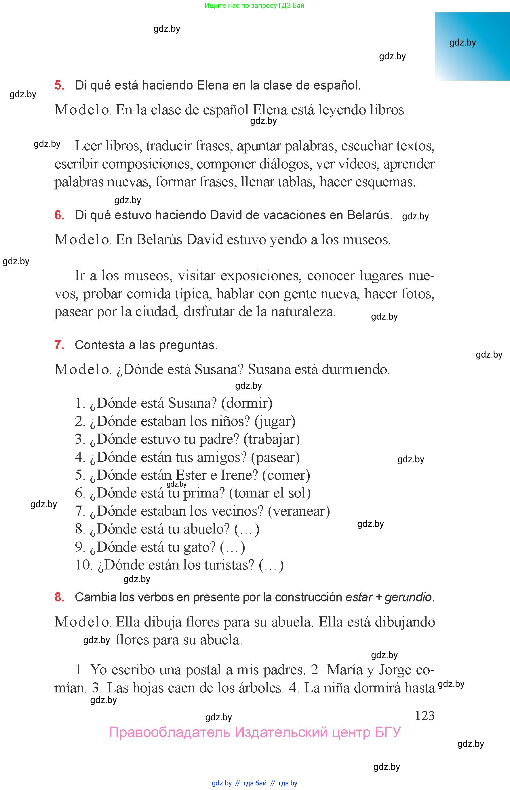 Испанский язык, 6 класс Учебник, авторы: Цыбулева Татьяна Эдуардовна, Пушкина Ольга Александровна, издательство Издательский центр БГУ, Минск, 2018, Часть 1, страница 123