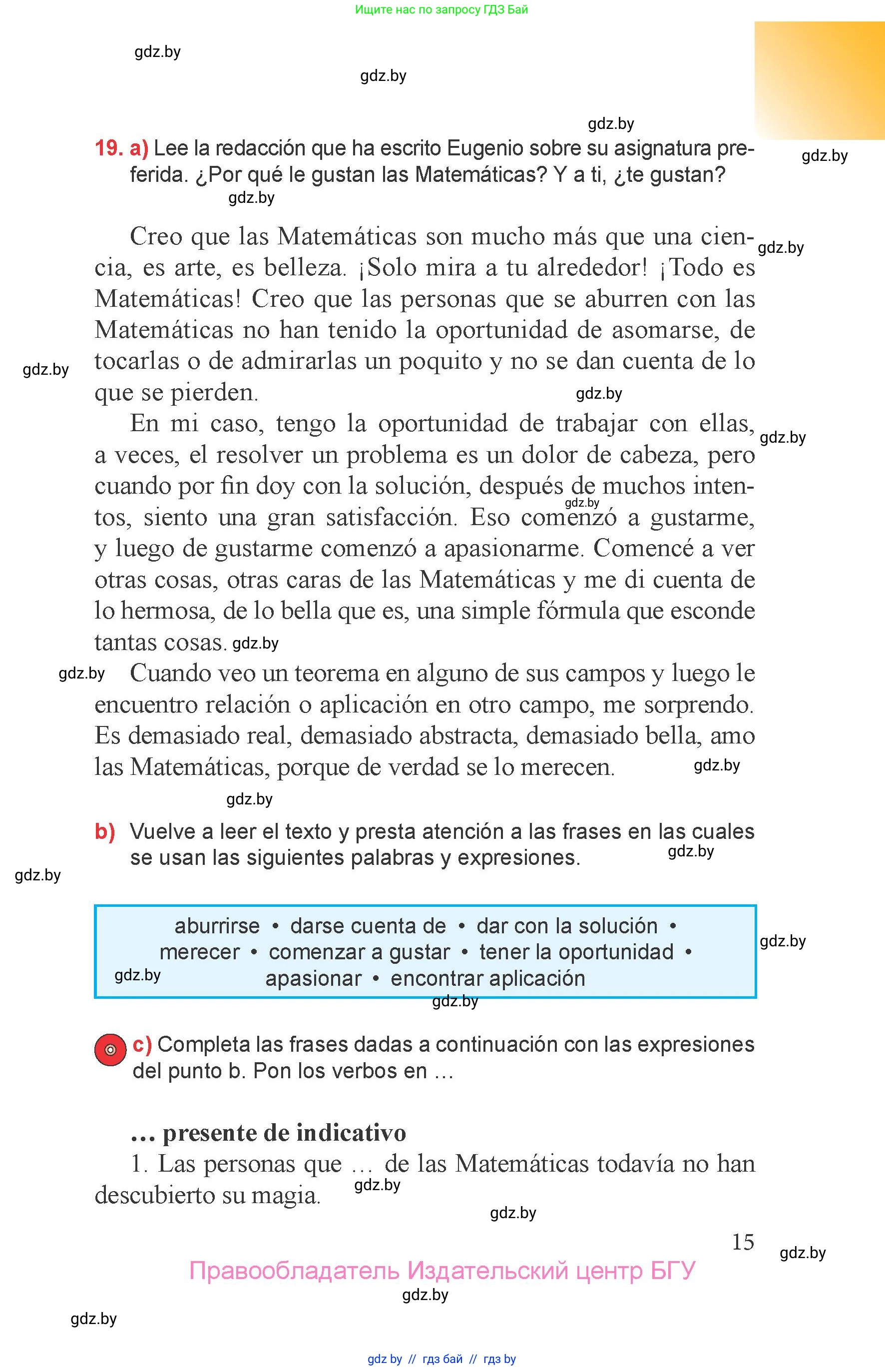 Испанский язык, 6 класс Учебник, авторы: Цыбулева Татьяна Эдуардовна, Пушкина Ольга Александровна, издательство Издательский центр БГУ, Минск, 2018, Часть 1, страница 15