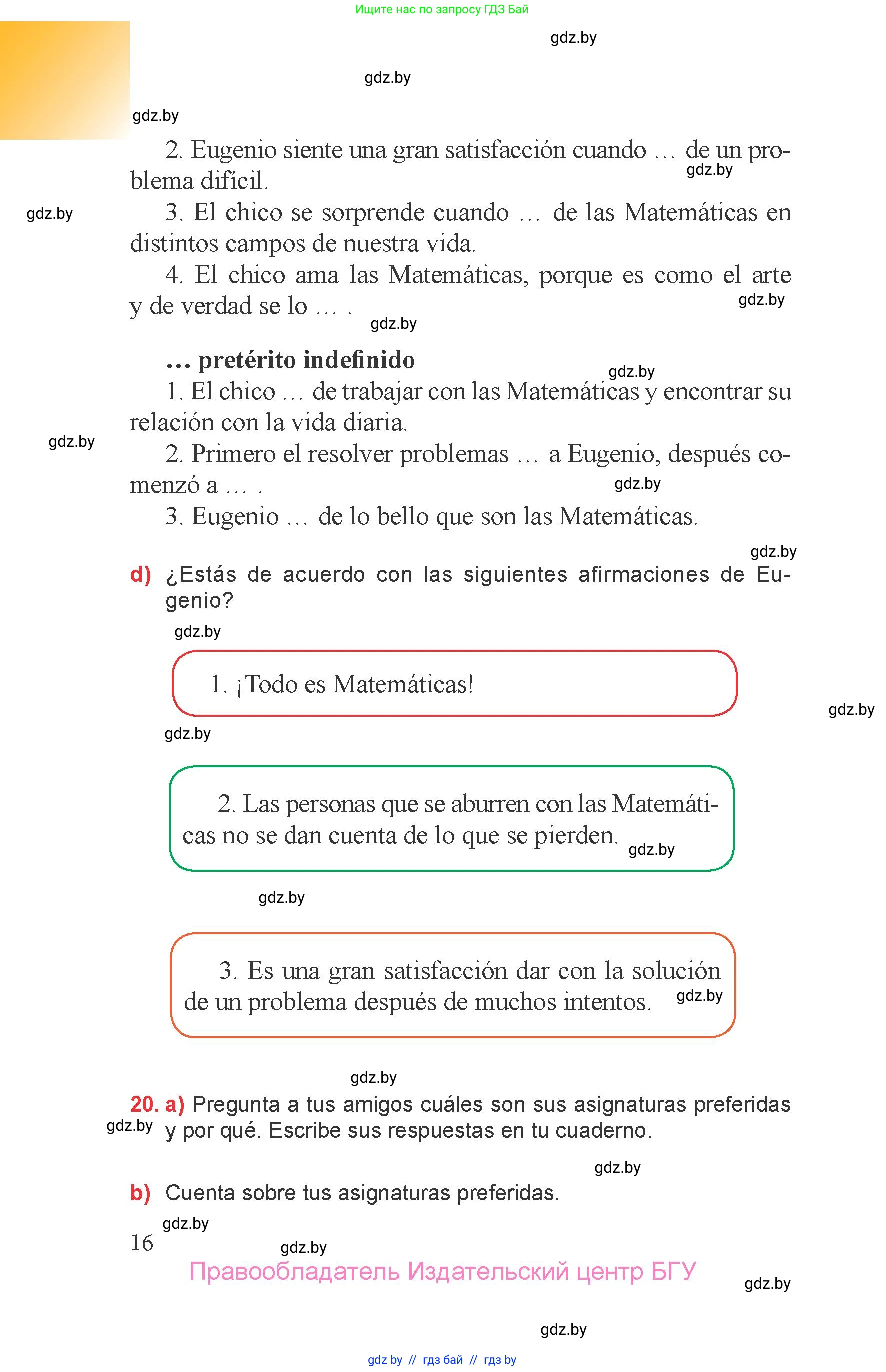 Испанский язык, 6 класс Учебник, авторы: Цыбулева Татьяна Эдуардовна, Пушкина Ольга Александровна, издательство Издательский центр БГУ, Минск, 2018, Часть 1, страница 16