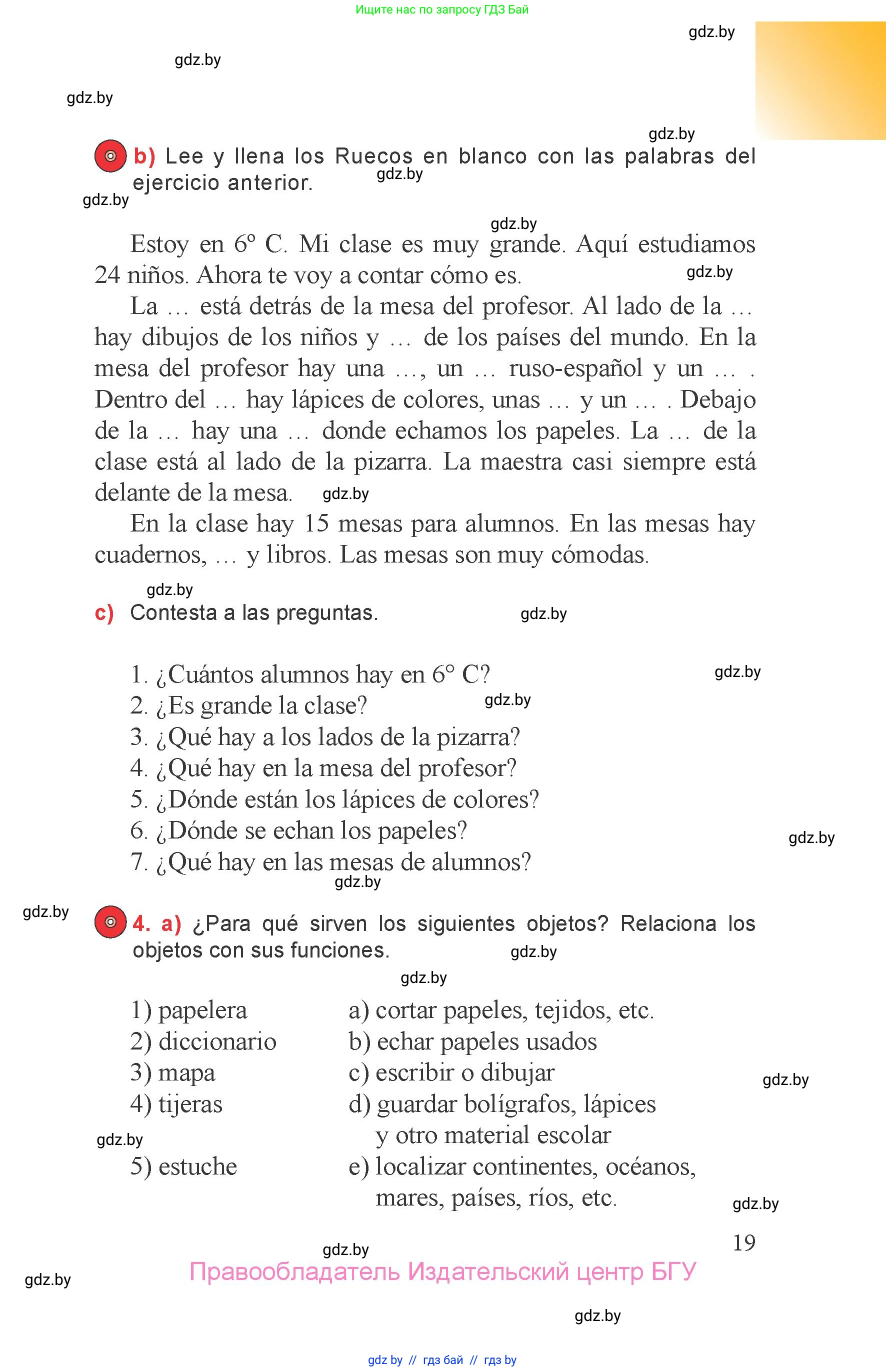 Испанский язык, 6 класс Учебник, авторы: Цыбулева Татьяна Эдуардовна, Пушкина Ольга Александровна, издательство Издательский центр БГУ, Минск, 2018, Часть 1, страница 19