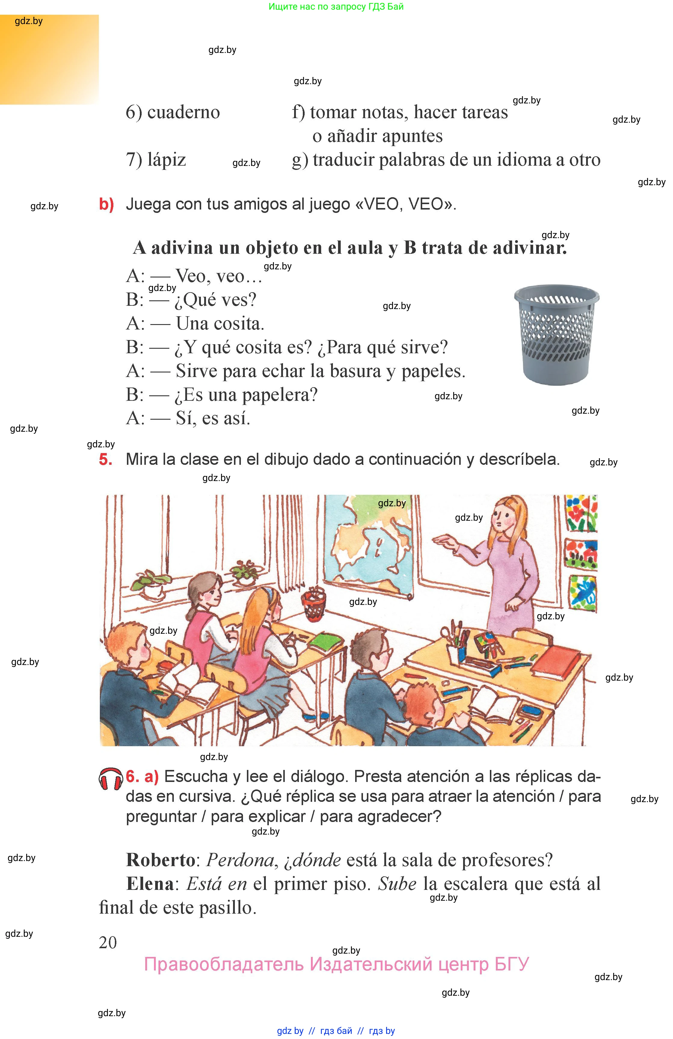 Испанский язык, 6 класс Учебник, авторы: Цыбулева Татьяна Эдуардовна, Пушкина Ольга Александровна, издательство Издательский центр БГУ, Минск, 2018, Часть 1, страница 20