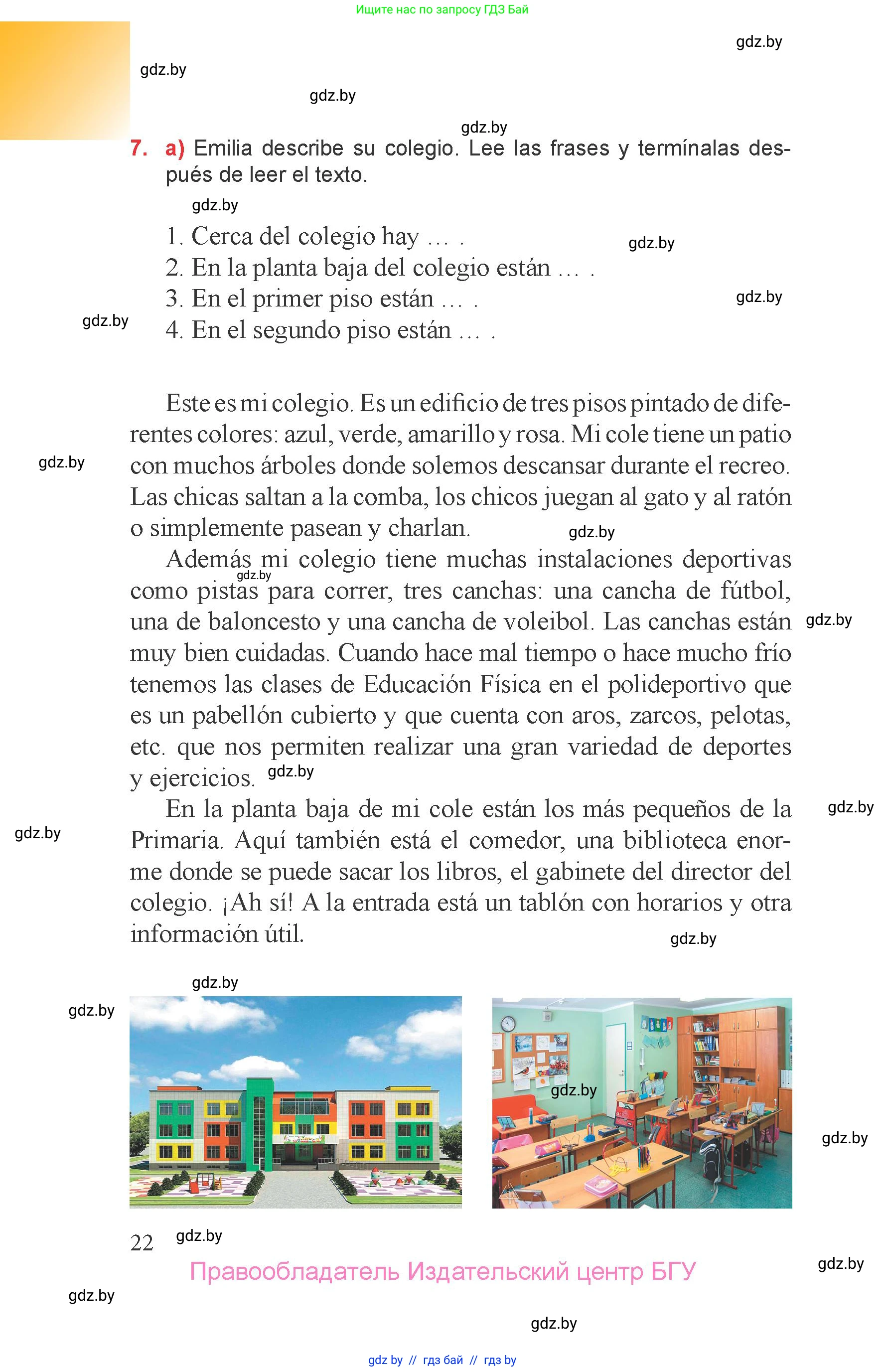 Испанский язык, 6 класс Учебник, авторы: Цыбулева Татьяна Эдуардовна, Пушкина Ольга Александровна, издательство Издательский центр БГУ, Минск, 2018, Часть 1, страница 22