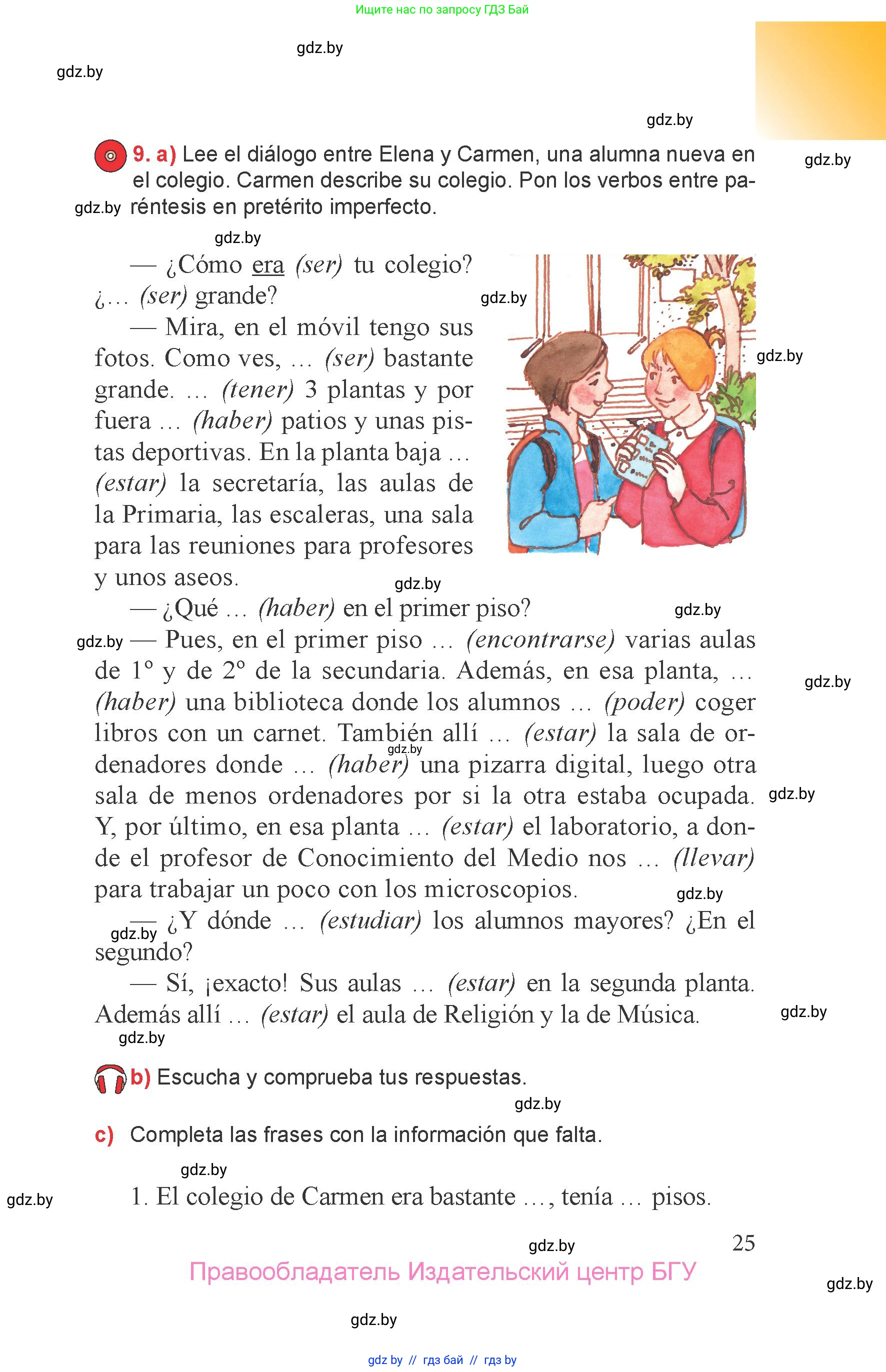 Испанский язык, 6 класс Учебник, авторы: Цыбулева Татьяна Эдуардовна, Пушкина Ольга Александровна, издательство Издательский центр БГУ, Минск, 2018, Часть 1, страница 25