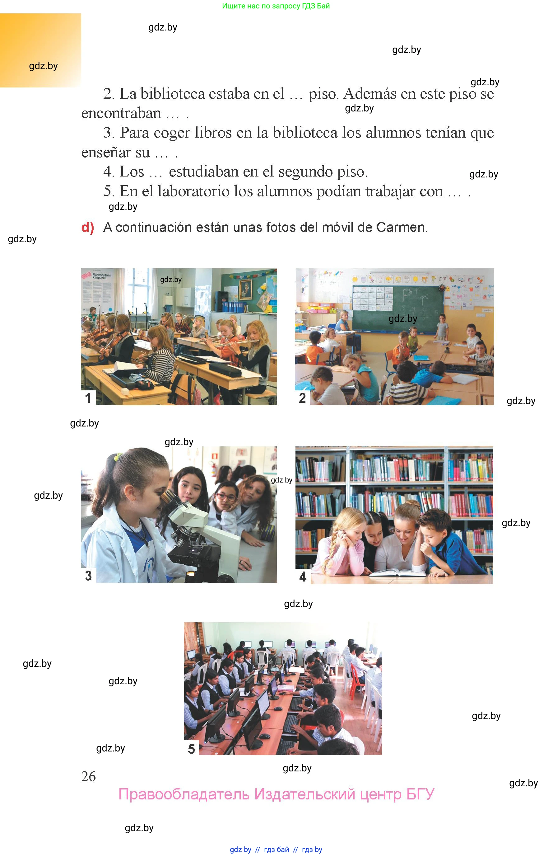 Испанский язык, 6 класс Учебник, авторы: Цыбулева Татьяна Эдуардовна, Пушкина Ольга Александровна, издательство Издательский центр БГУ, Минск, 2018, Часть 2, страница 26