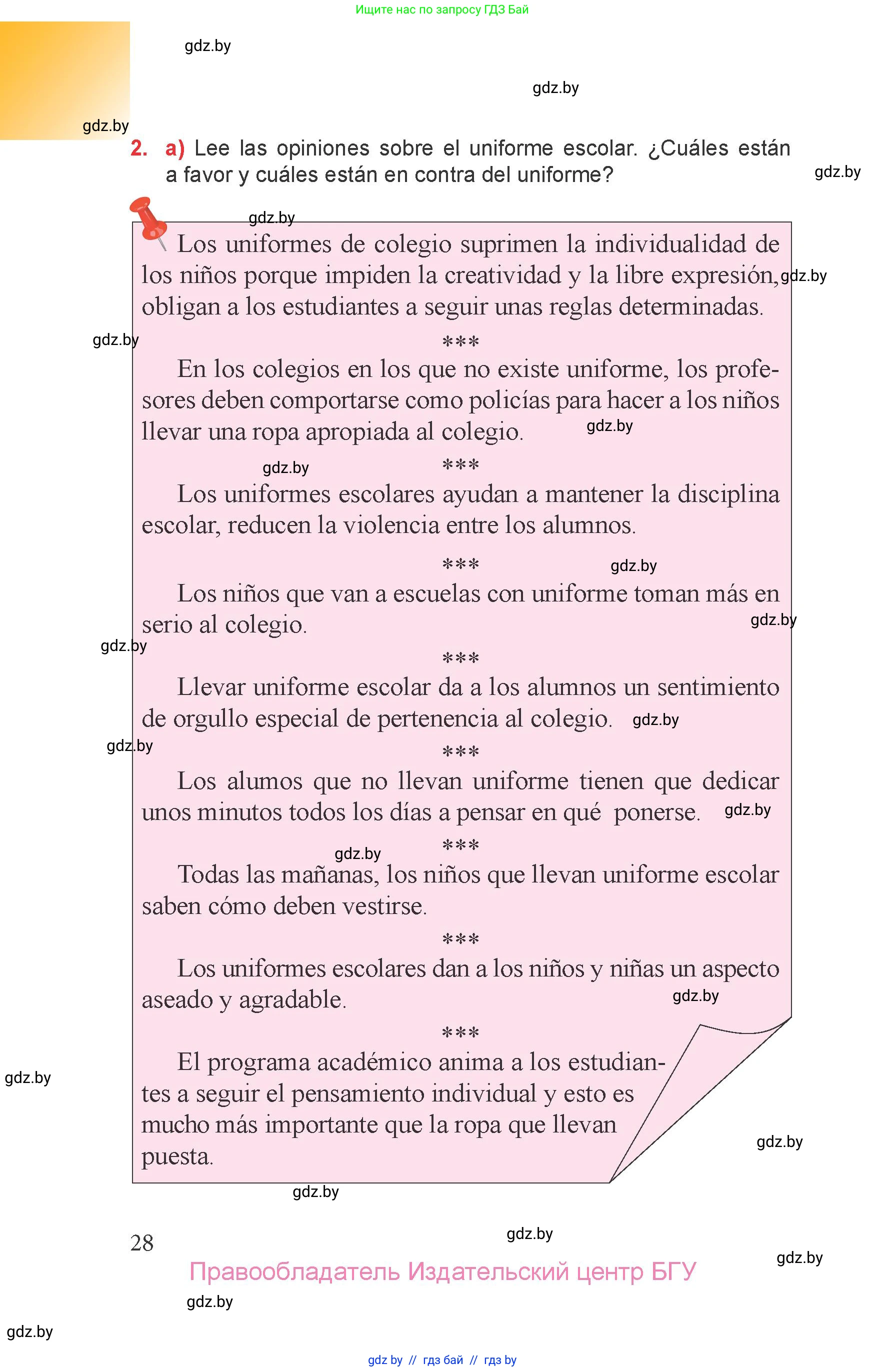 Испанский язык, 6 класс Учебник, авторы: Цыбулева Татьяна Эдуардовна, Пушкина Ольга Александровна, издательство Издательский центр БГУ, Минск, 2018, Часть 1, страница 28