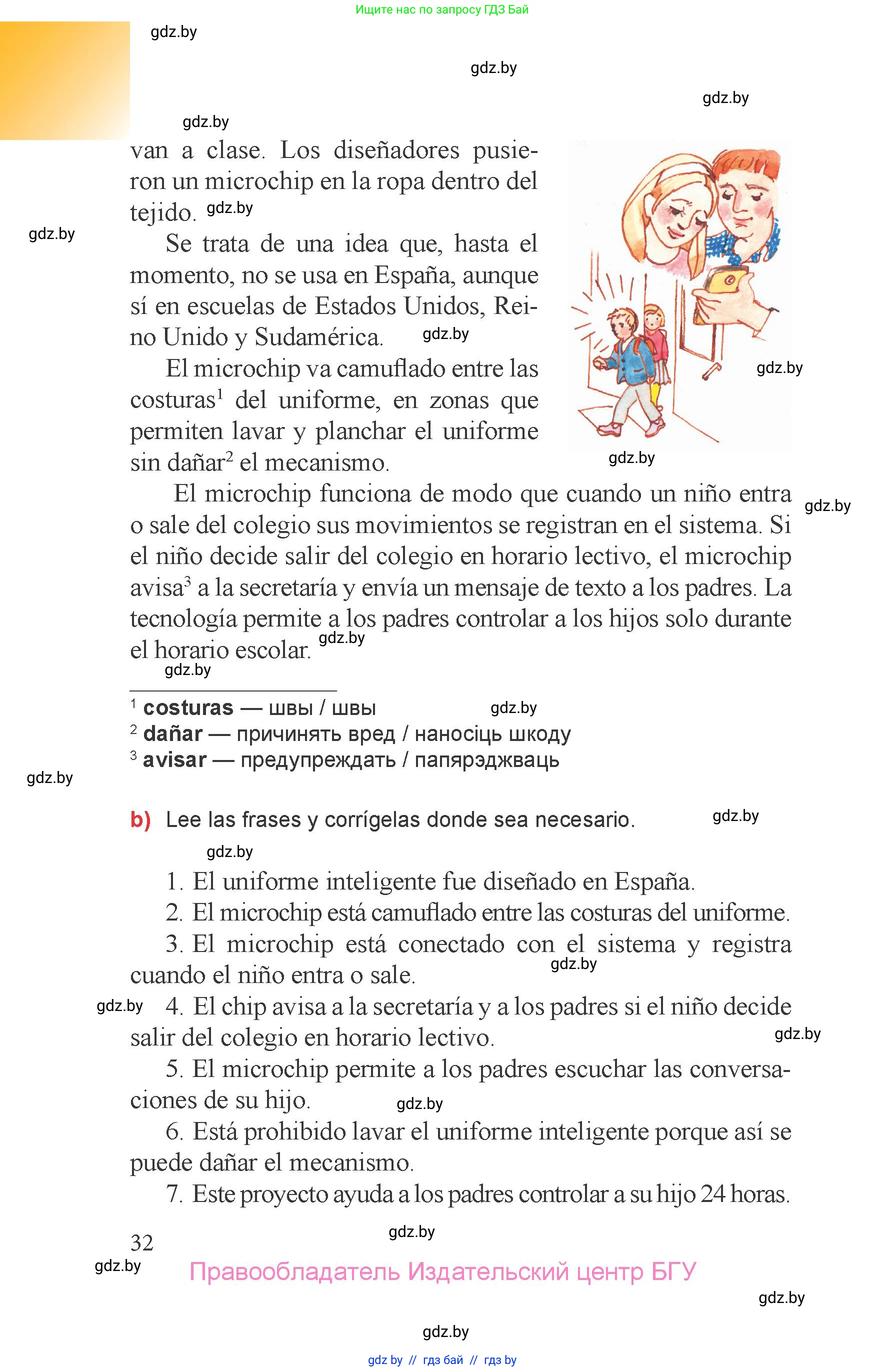Испанский язык, 6 класс Учебник, авторы: Цыбулева Татьяна Эдуардовна, Пушкина Ольга Александровна, издательство Издательский центр БГУ, Минск, 2018, Часть 2, страница 32