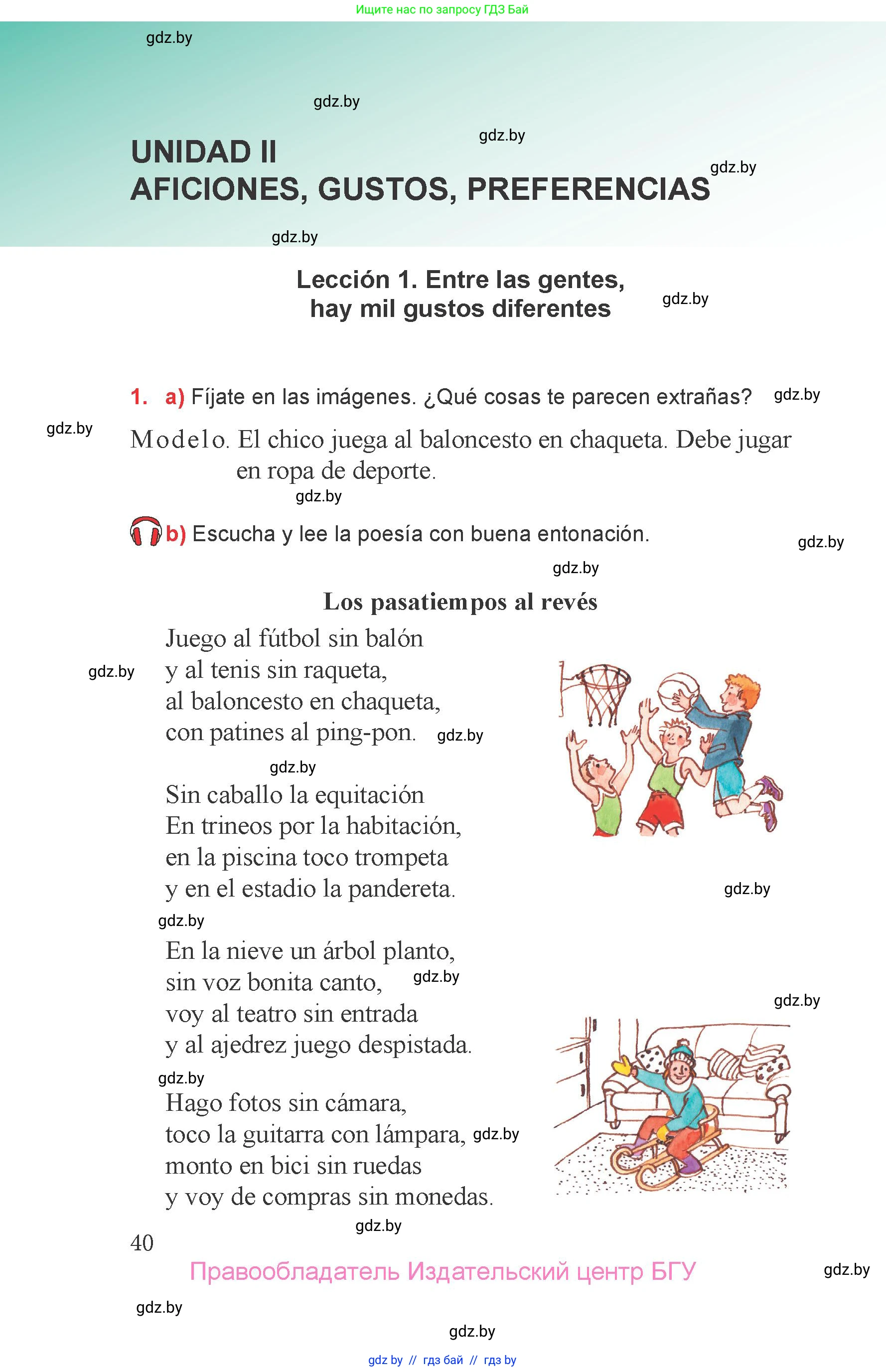 Испанский язык, 6 класс Учебник, авторы: Цыбулева Татьяна Эдуардовна, Пушкина Ольга Александровна, издательство Издательский центр БГУ, Минск, 2018, Часть 1, страница 40