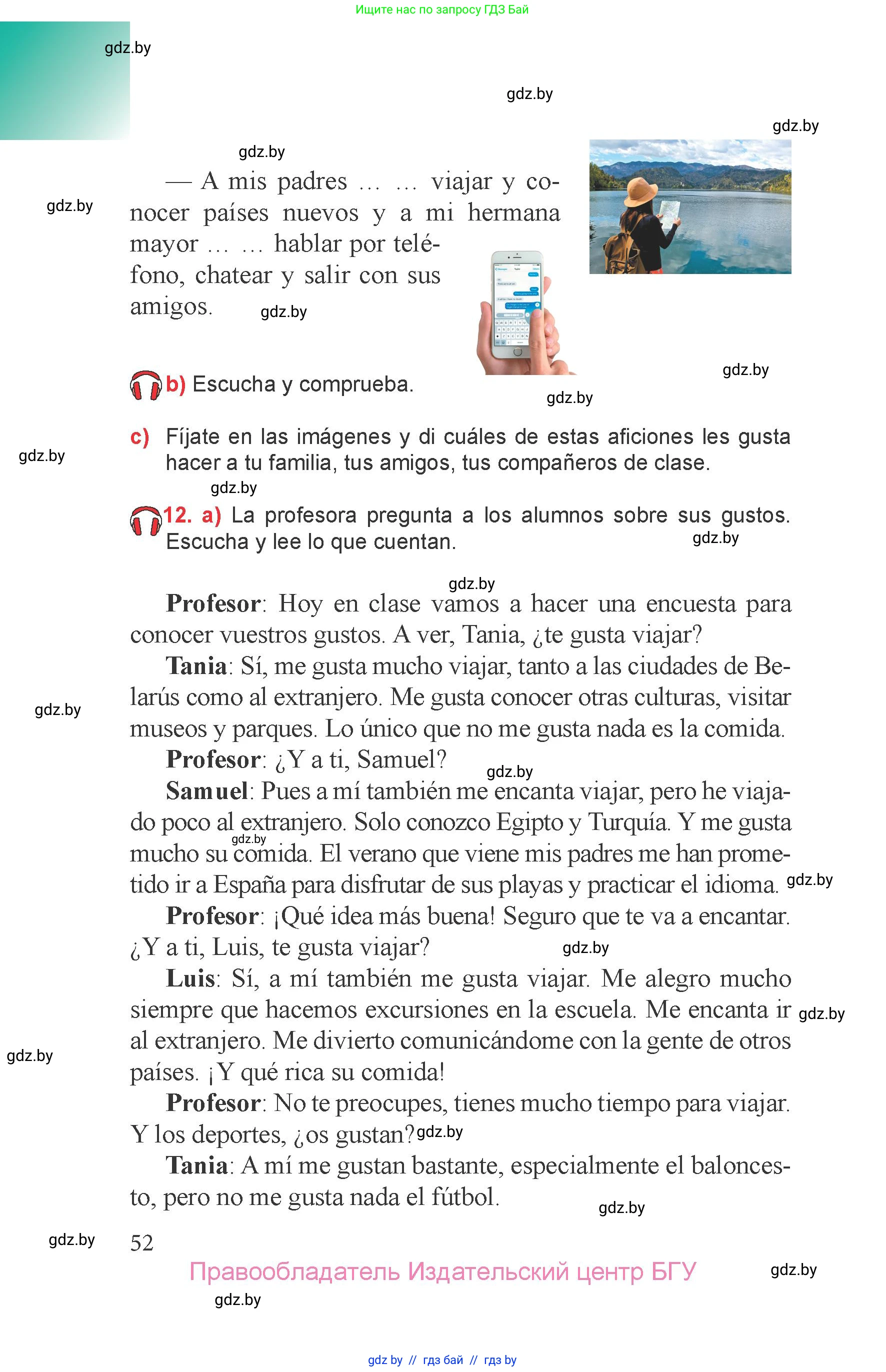 Испанский язык, 6 класс Учебник, авторы: Цыбулева Татьяна Эдуардовна, Пушкина Ольга Александровна, издательство Издательский центр БГУ, Минск, 2018, Часть 1, страница 52