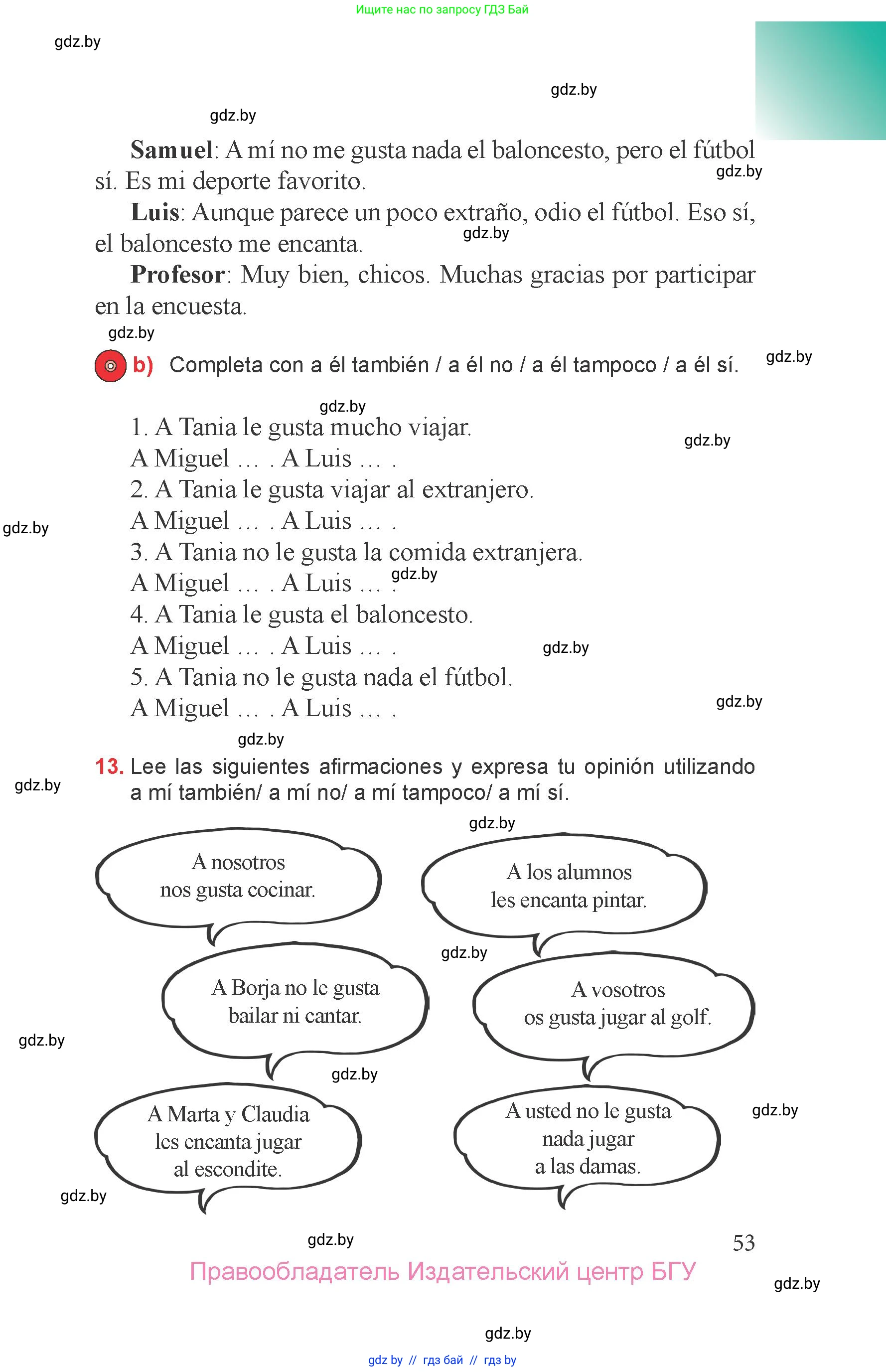 Испанский язык, 6 класс Учебник, авторы: Цыбулева Татьяна Эдуардовна, Пушкина Ольга Александровна, издательство Издательский центр БГУ, Минск, 2018, Часть 1, страница 53