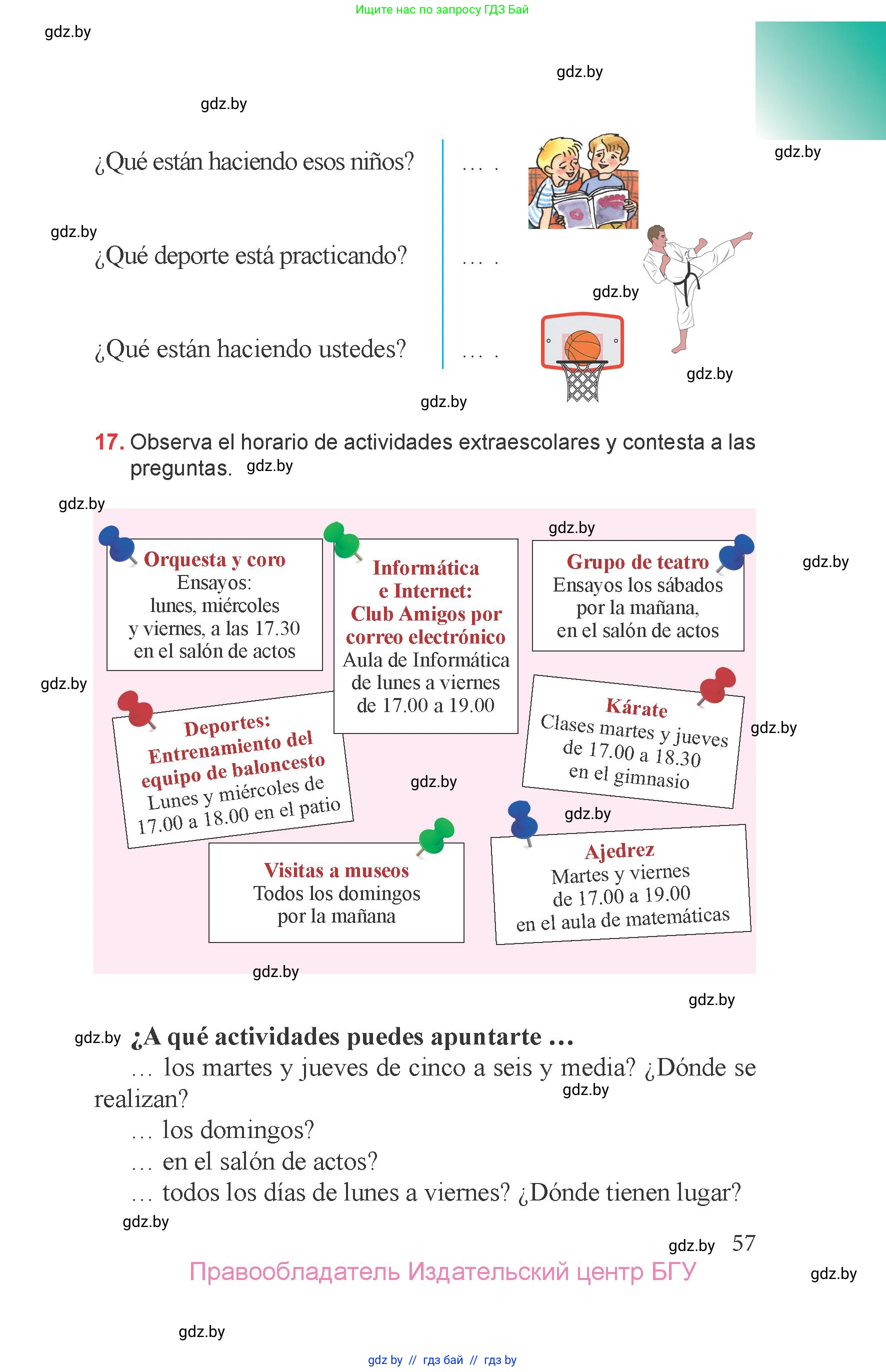 Испанский язык, 6 класс Учебник, авторы: Цыбулева Татьяна Эдуардовна, Пушкина Ольга Александровна, издательство Издательский центр БГУ, Минск, 2018, Часть 1, страница 57