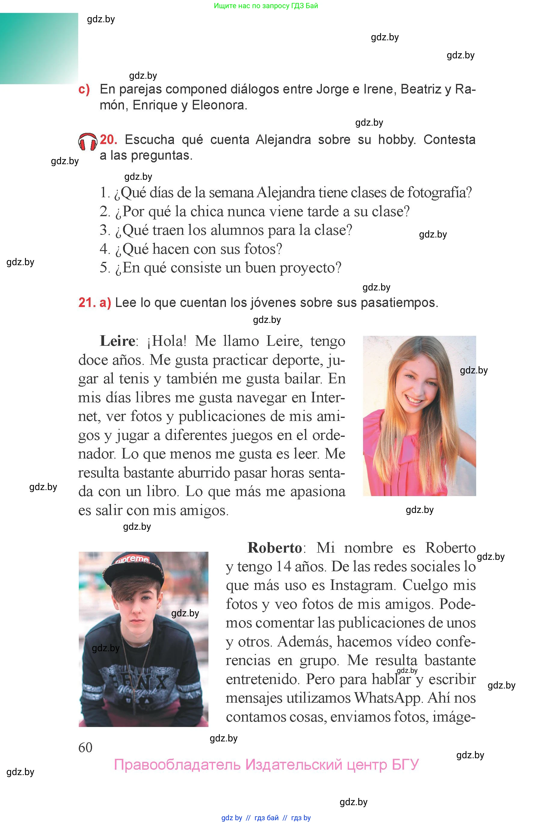 Испанский язык, 6 класс Учебник, авторы: Цыбулева Татьяна Эдуардовна, Пушкина Ольга Александровна, издательство Издательский центр БГУ, Минск, 2018, Часть 1, страница 60
