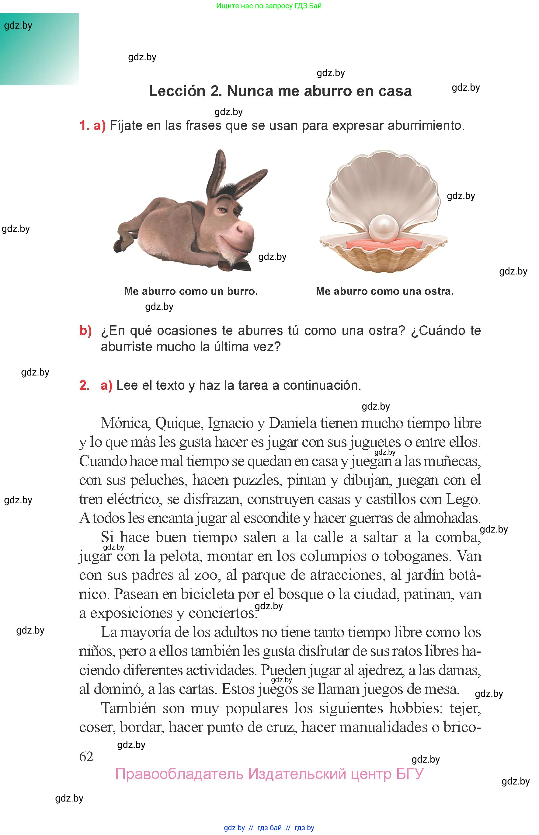 Испанский язык, 6 класс Учебник, авторы: Цыбулева Татьяна Эдуардовна, Пушкина Ольга Александровна, издательство Издательский центр БГУ, Минск, 2018, Часть 1, страница 62