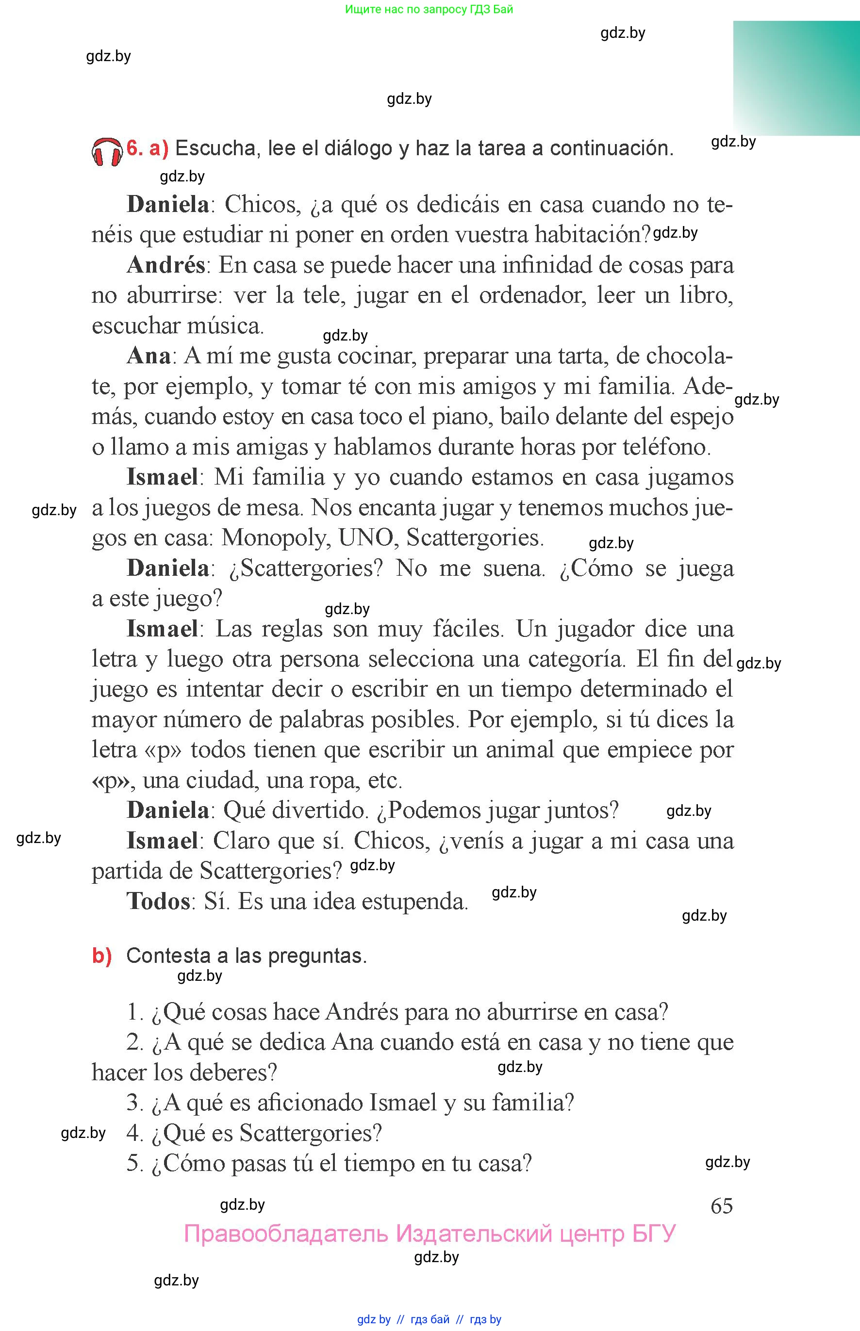Испанский язык, 6 класс Учебник, авторы: Цыбулева Татьяна Эдуардовна, Пушкина Ольга Александровна, издательство Издательский центр БГУ, Минск, 2018, Часть 1, страница 65