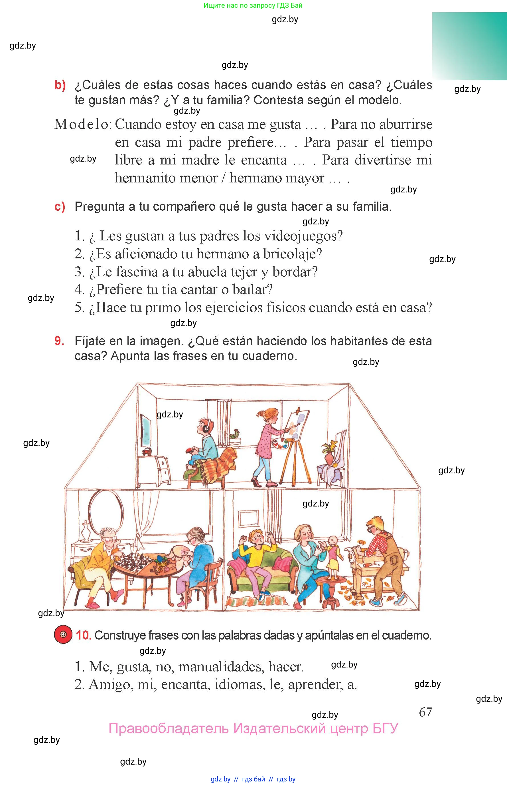 Испанский язык, 6 класс Учебник, авторы: Цыбулева Татьяна Эдуардовна, Пушкина Ольга Александровна, издательство Издательский центр БГУ, Минск, 2018, Часть 1, страница 67